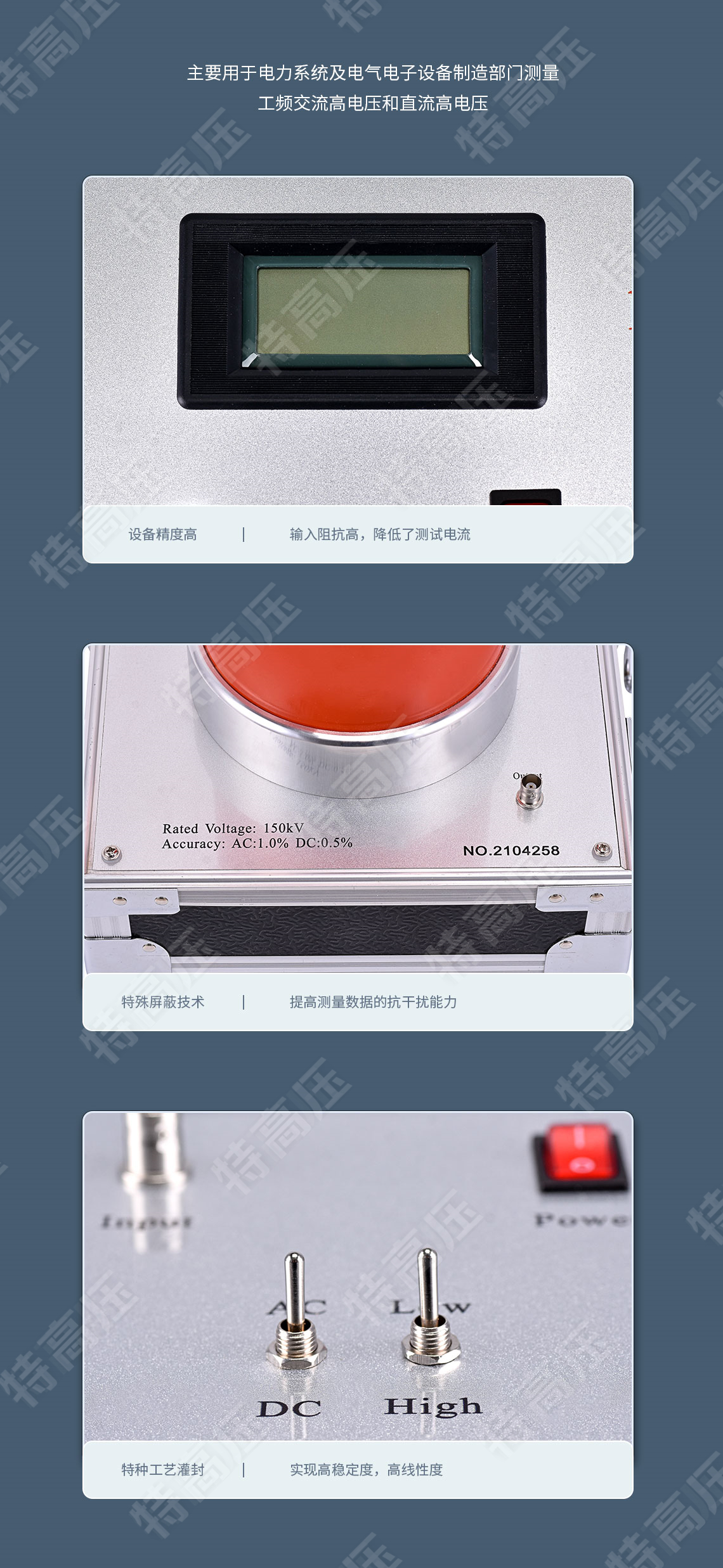 SGB-C 交直流数字高压表(图7) 交直流分压器
