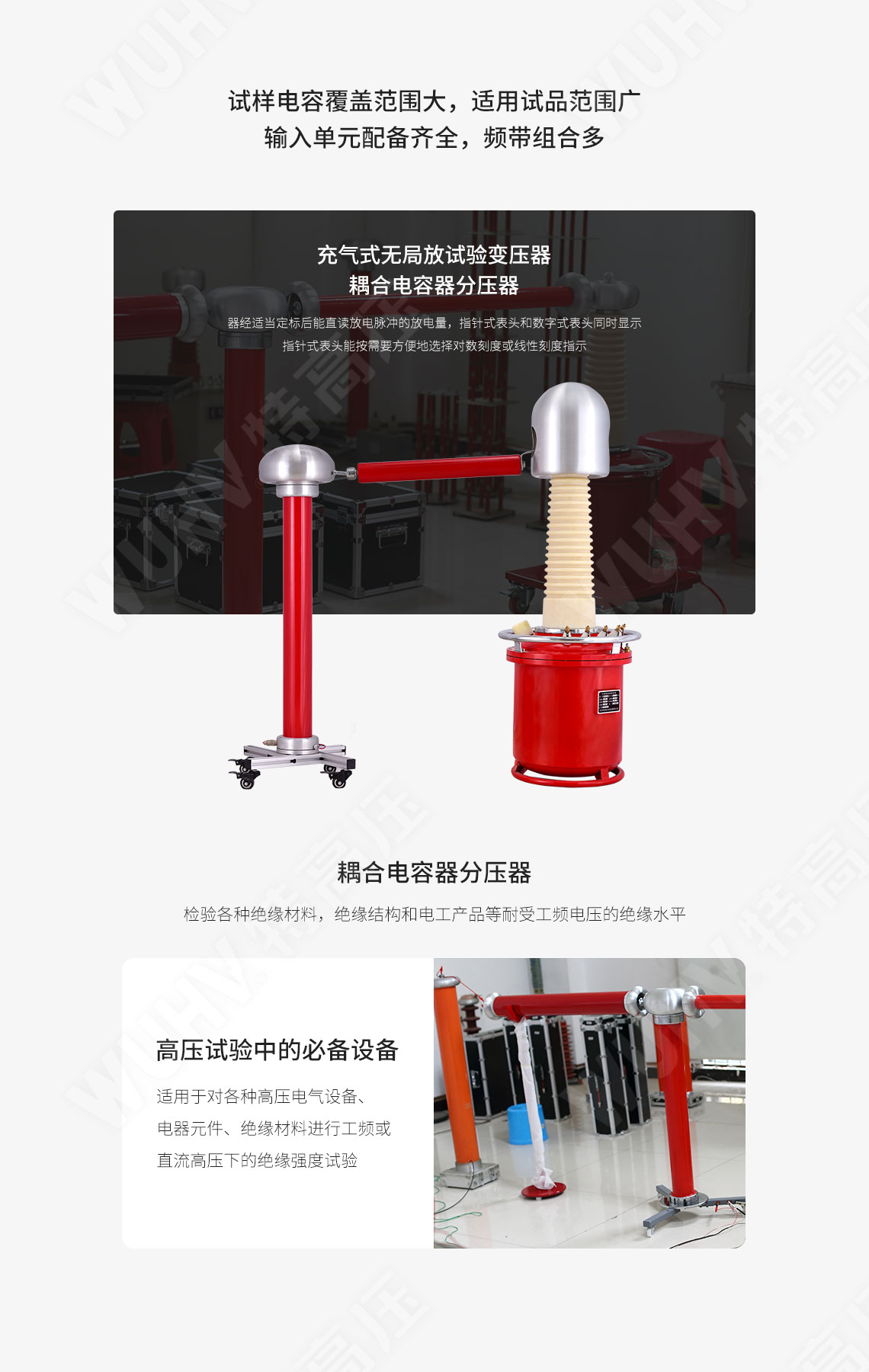 无局放耐压试验装置(图2) 无局放耐压试验装置(图2)