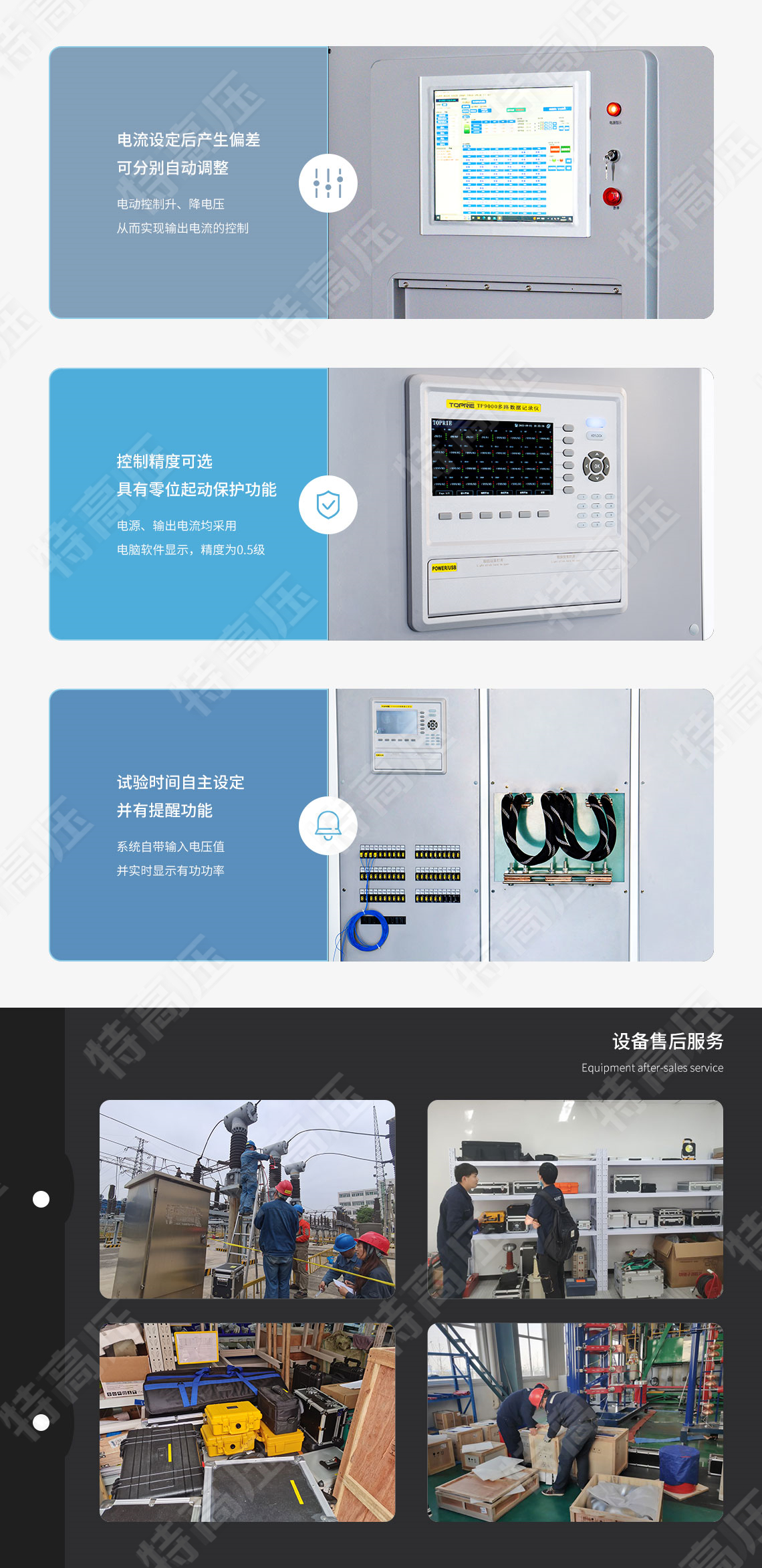 DDL系列 全自动温升试验装置(图5) DDL系列 全自动温升试验装置(图5)