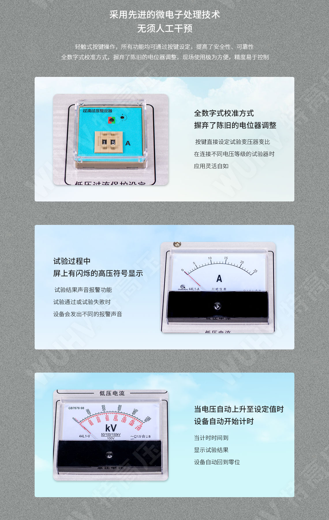 试验变压器控制箱