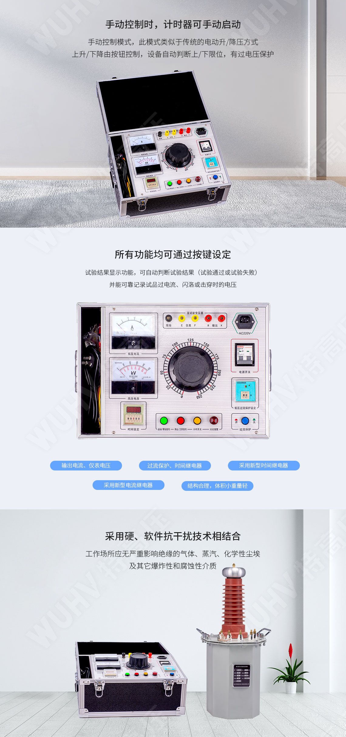 试验变压器控制箱