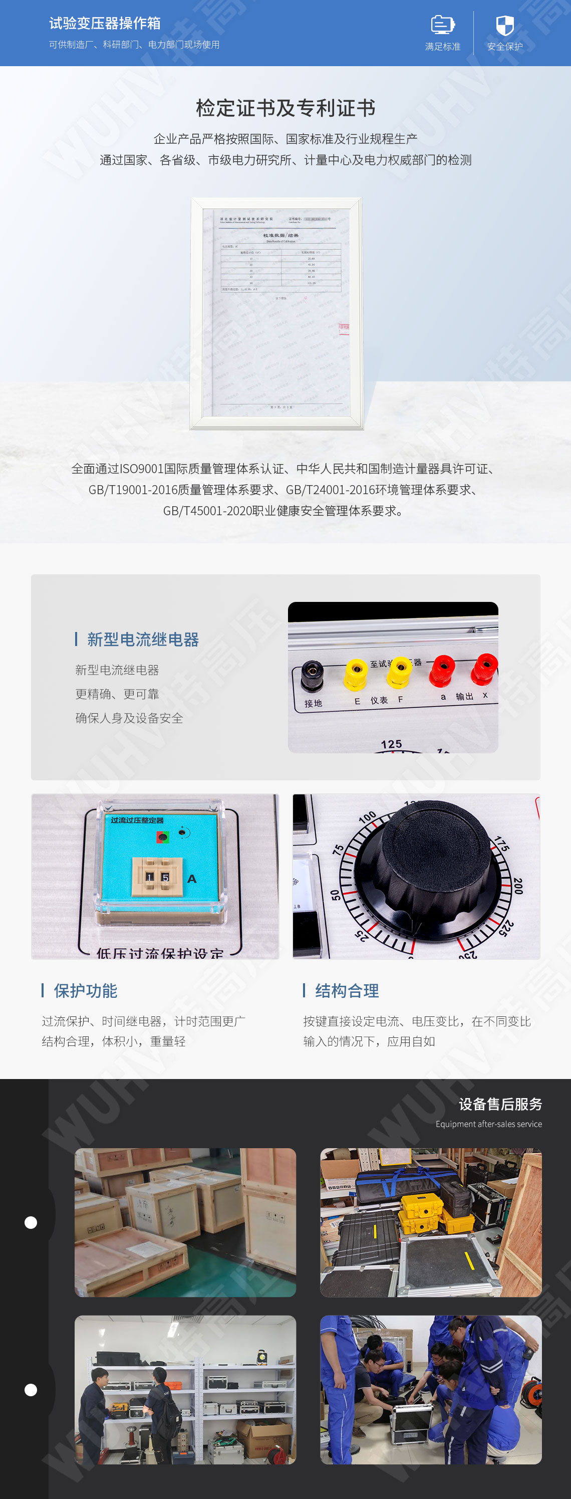 试验变压器控制箱