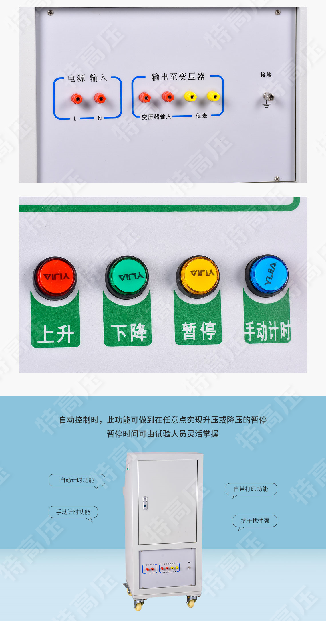 GY系列 全自动工频耐压控制台(图4) GY系列 全自动工频耐压控制台(图4)