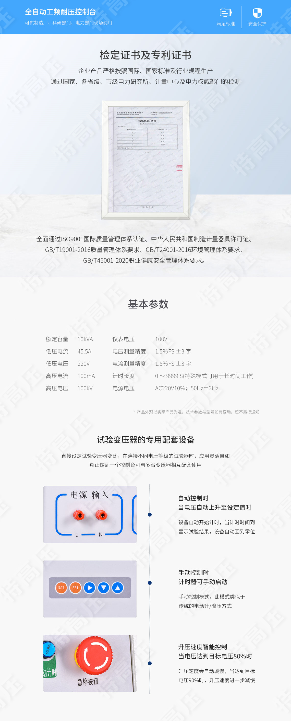 GY系列 全自动工频耐压控制台(图5) GY系列 全自动工频耐压控制台(图5)