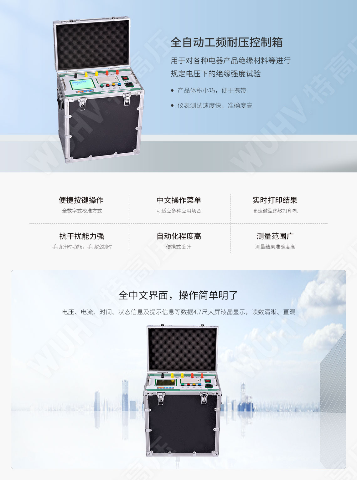 GY系列 全自动工频耐压控制箱(图1) GY系列 全自动工频耐压控制箱(图1)