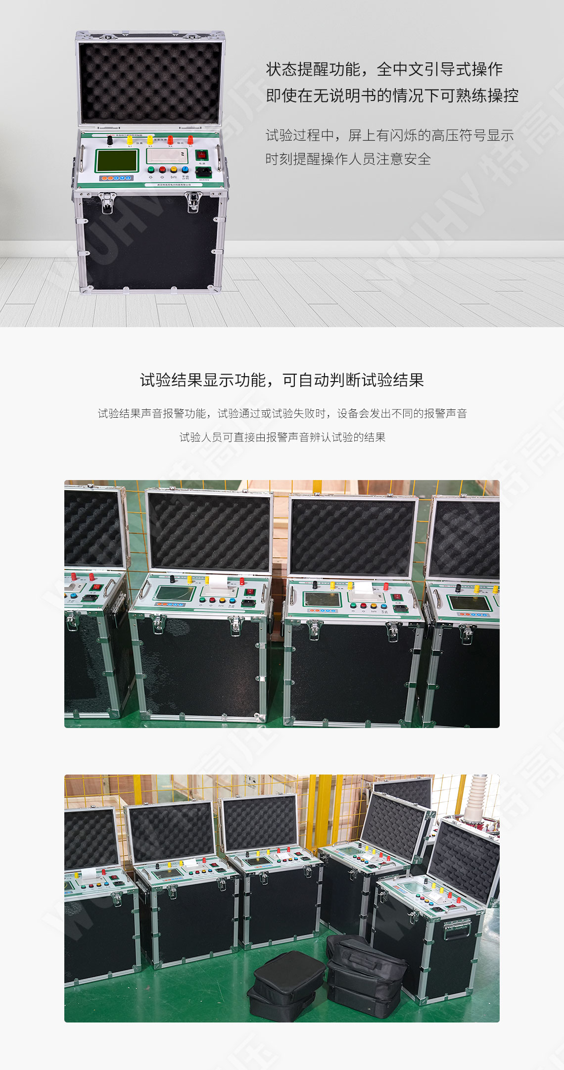 GY系列 全自动工频耐压控制箱(图3) GY系列 全自动工频耐压控制箱(图3)