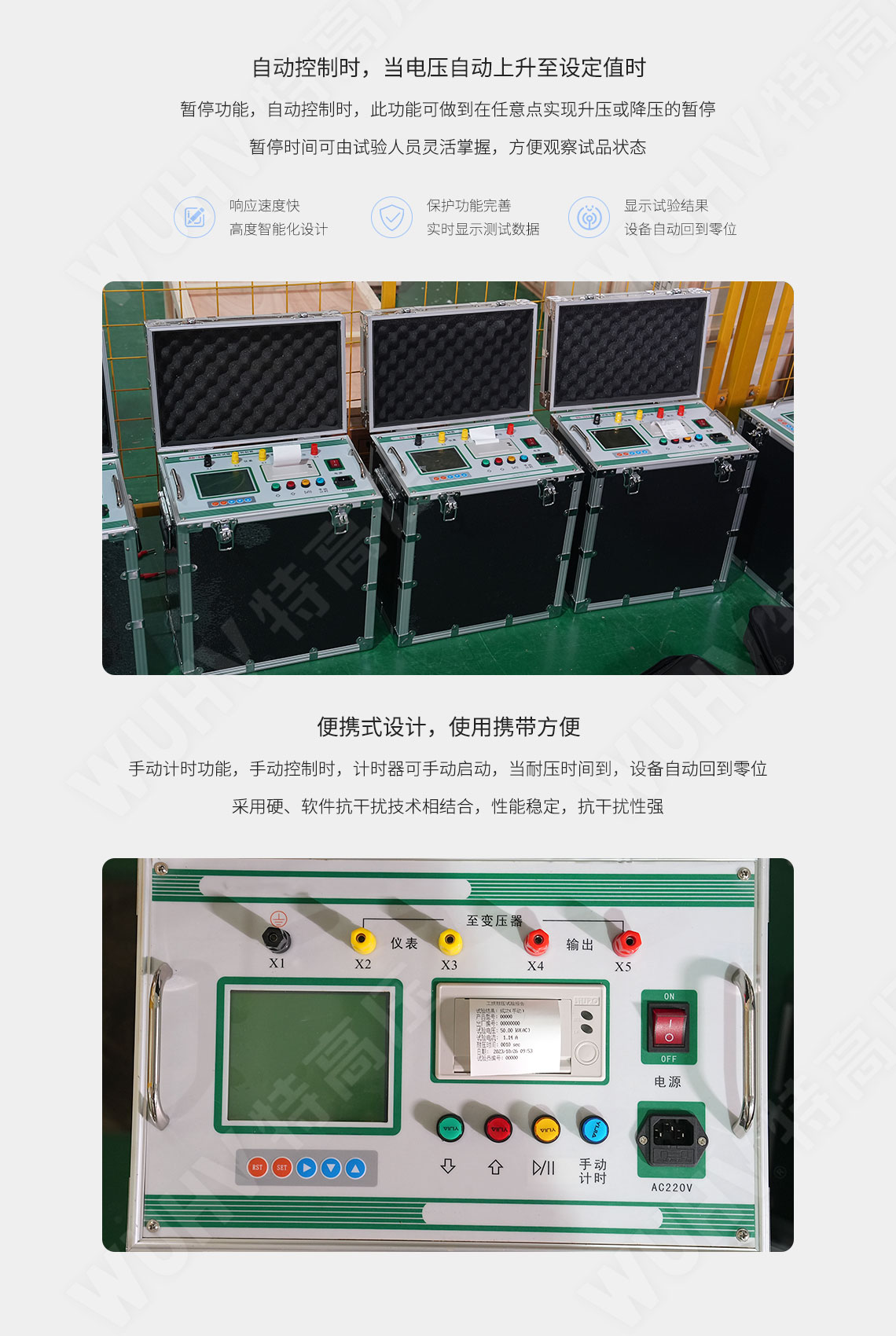 GY系列 全自动工频耐压控制箱(图4) GY系列 全自动工频耐压控制箱(图4)