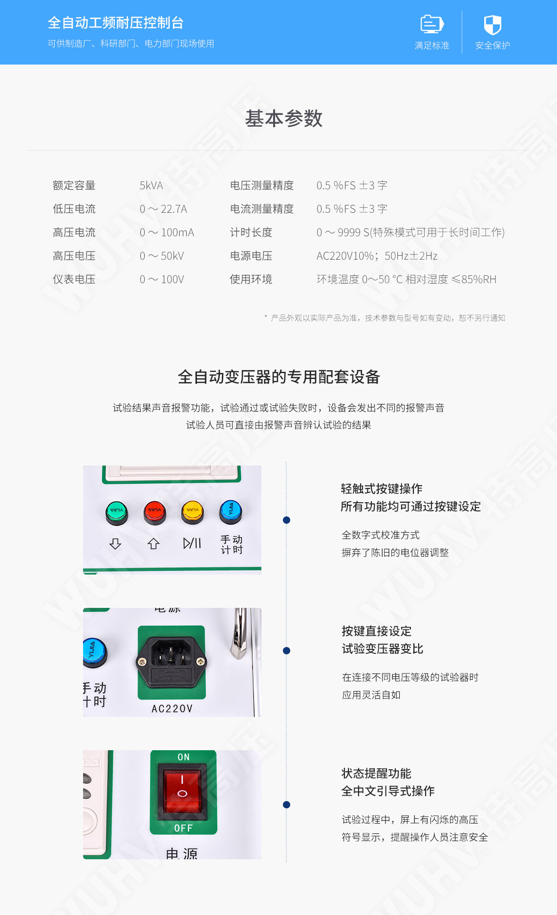 GY系列 全自动工频耐压控制箱(图5) GY系列 全自动工频耐压控制箱(图5)