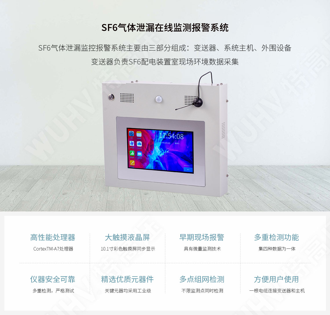 HTZH-2H SF6综合测试仪(图1) sf6综合测试仪