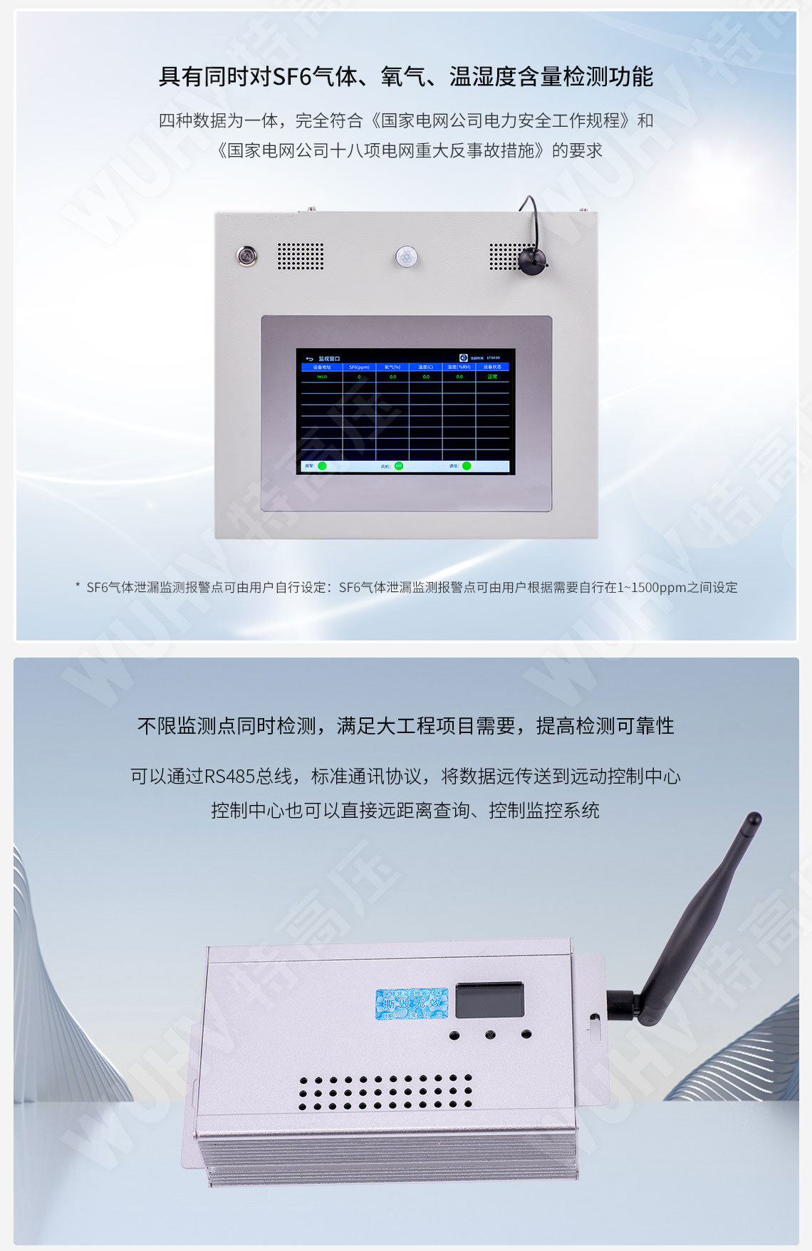 HTZH-2H SF6综合测试仪(图3) sf6综合测试仪