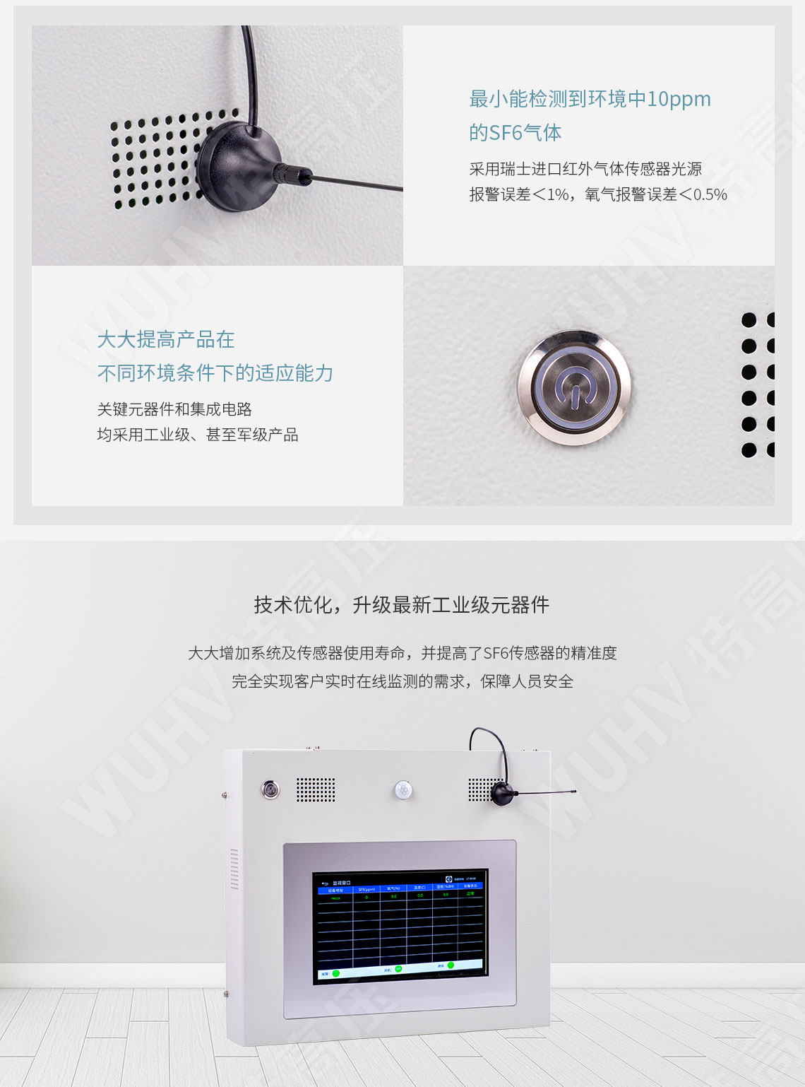 HTZH-2H SF6综合测试仪(图4) sf6综合测试仪