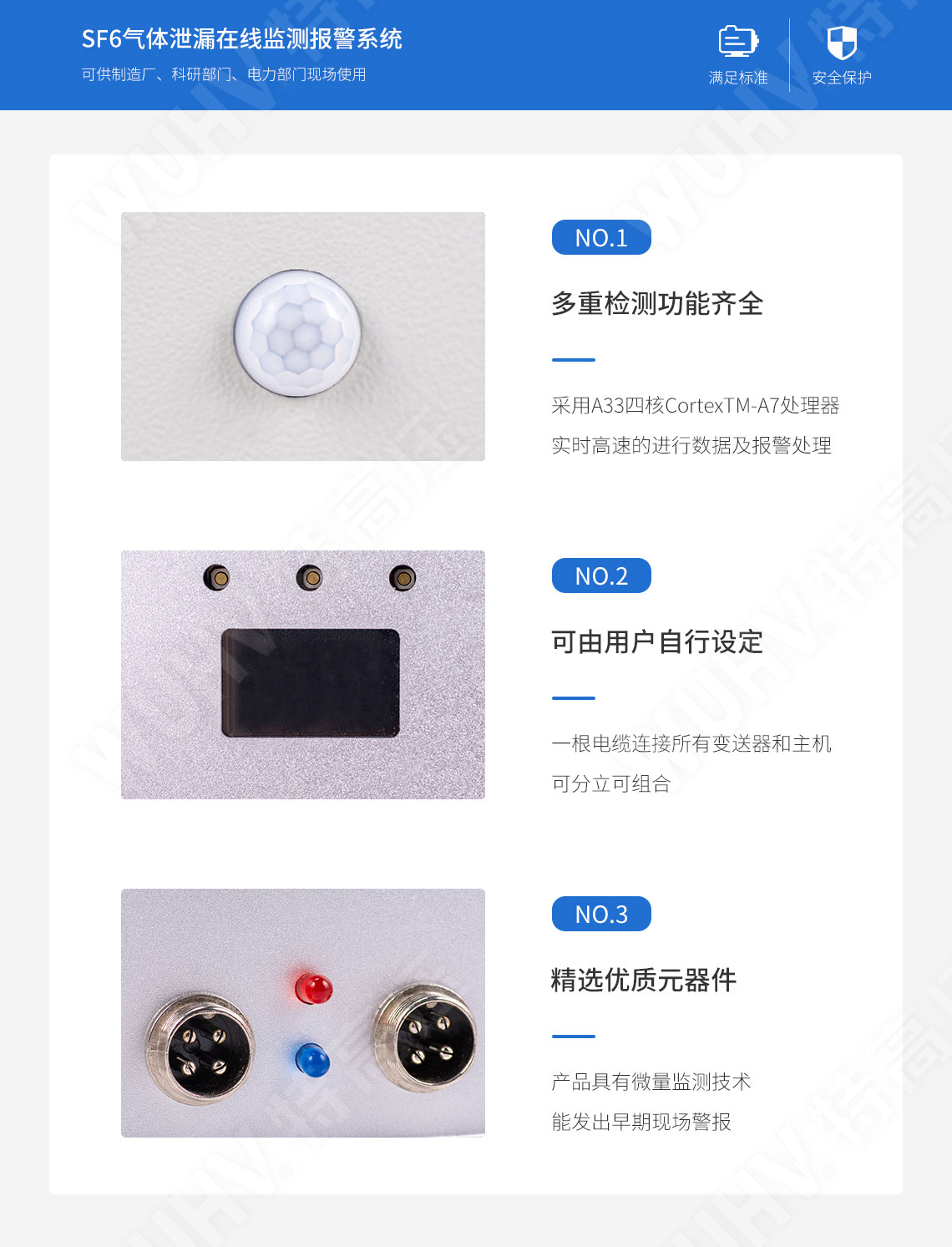 HTZH-2H SF6综合测试仪(图5) sf6综合测试仪