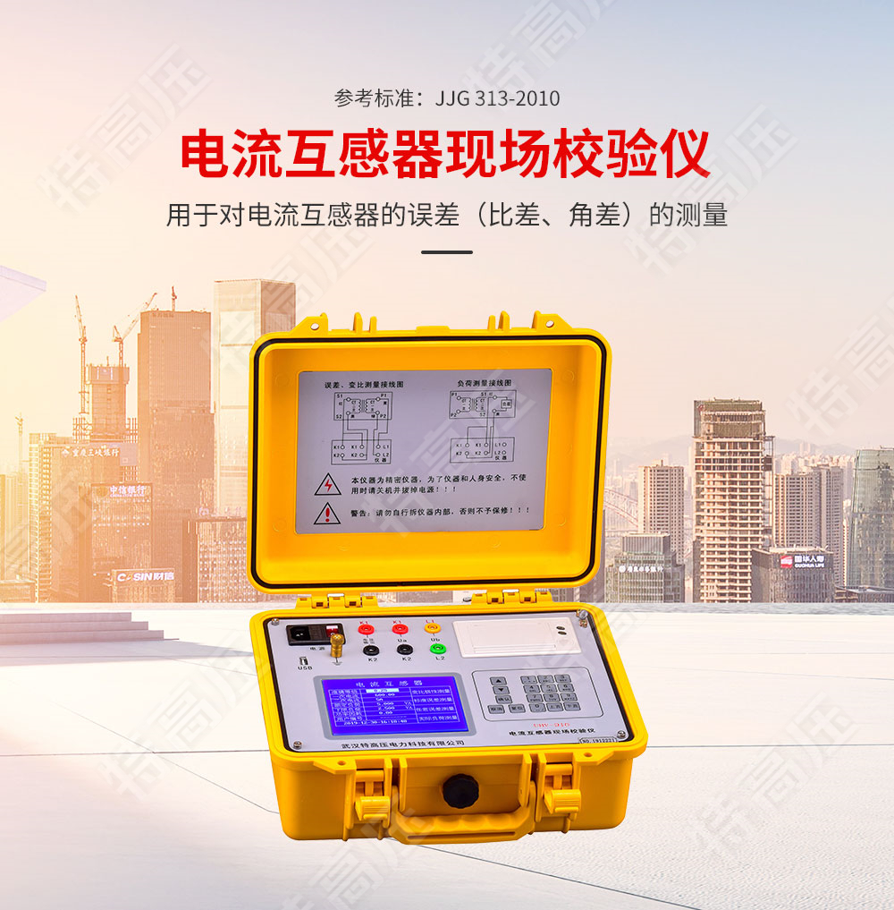 HGQL-H 电流互感器现场校验仪(图1) 电流互感器测试仪