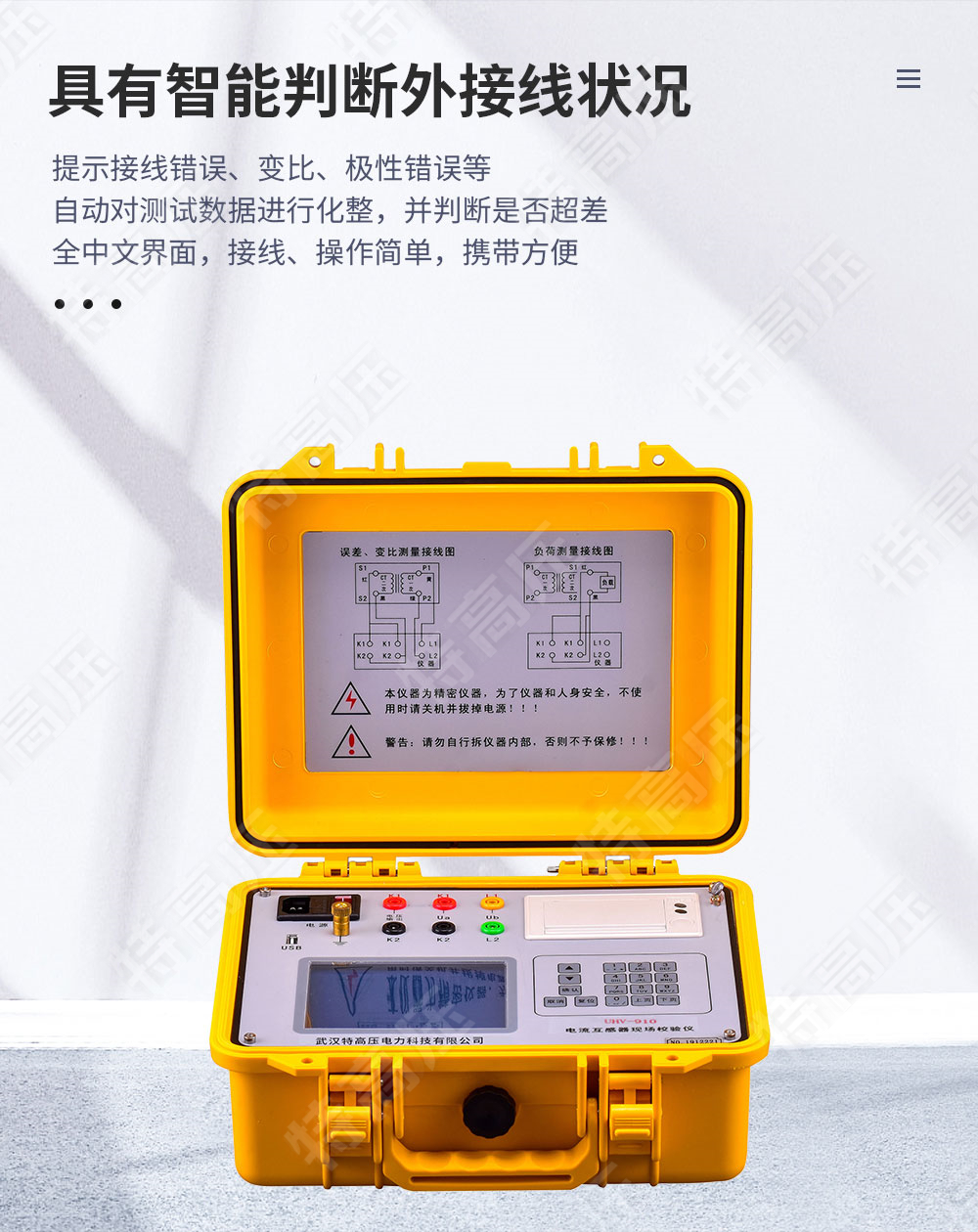 HGQL-H 电流互感器现场校验仪(图2) 电流互感器测试仪