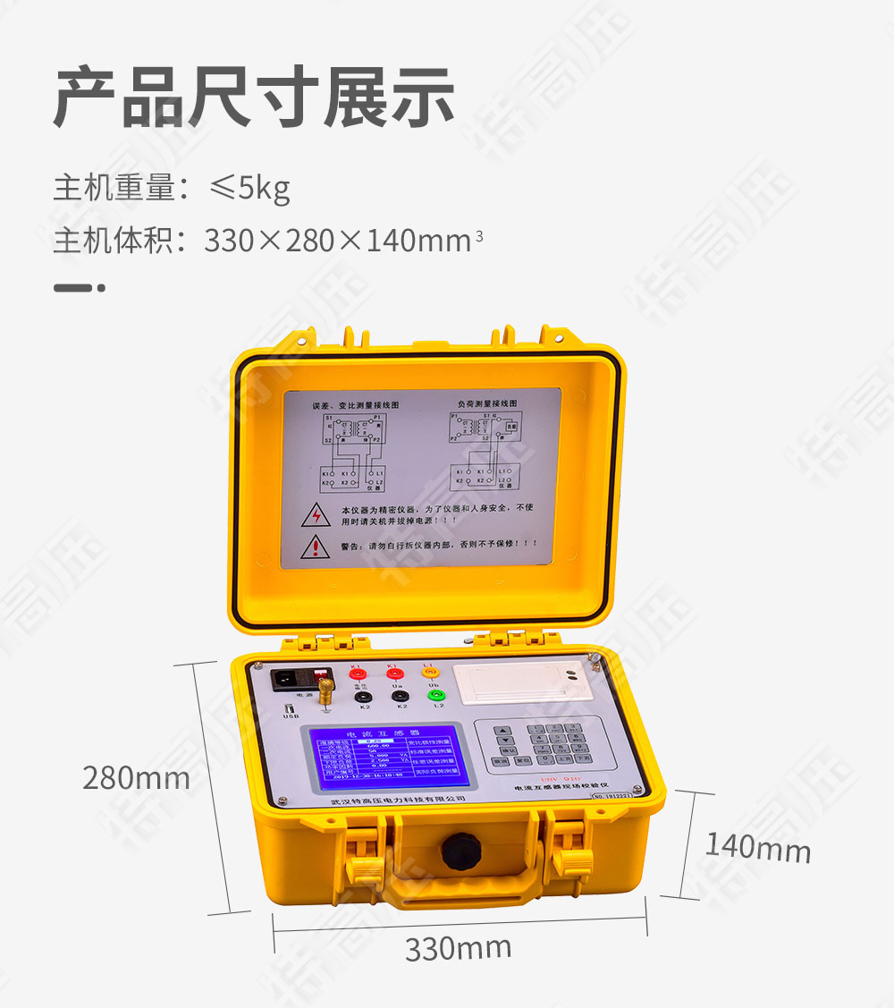 HGQL-H 电流互感器现场校验仪(图4) 电流互感器测试仪