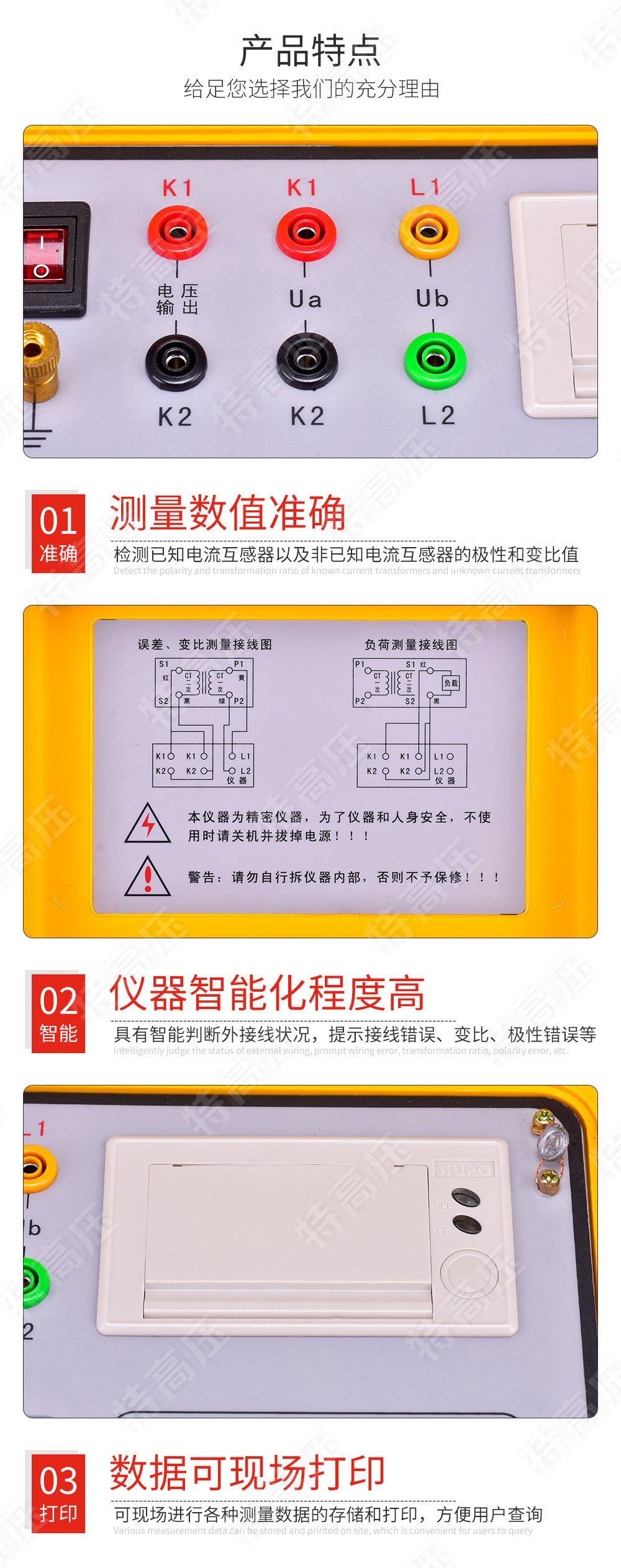HGQL-H 电流互感器现场校验仪(图5) 电流互感器测试仪