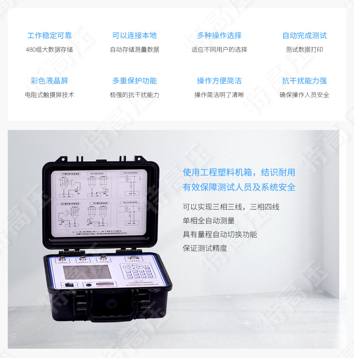 HTYF-H 二次压降及负荷测试仪(图2) 二次回路负载测试仪