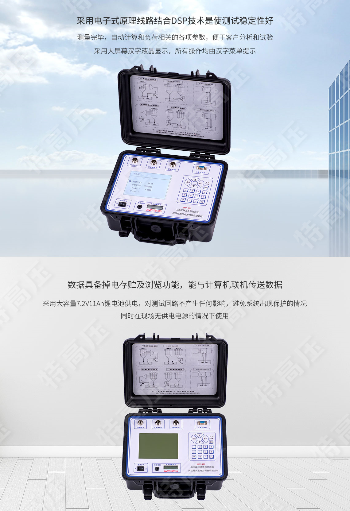 HTYF-H 二次压降及负荷测试仪(图3) 二次回路负载测试仪