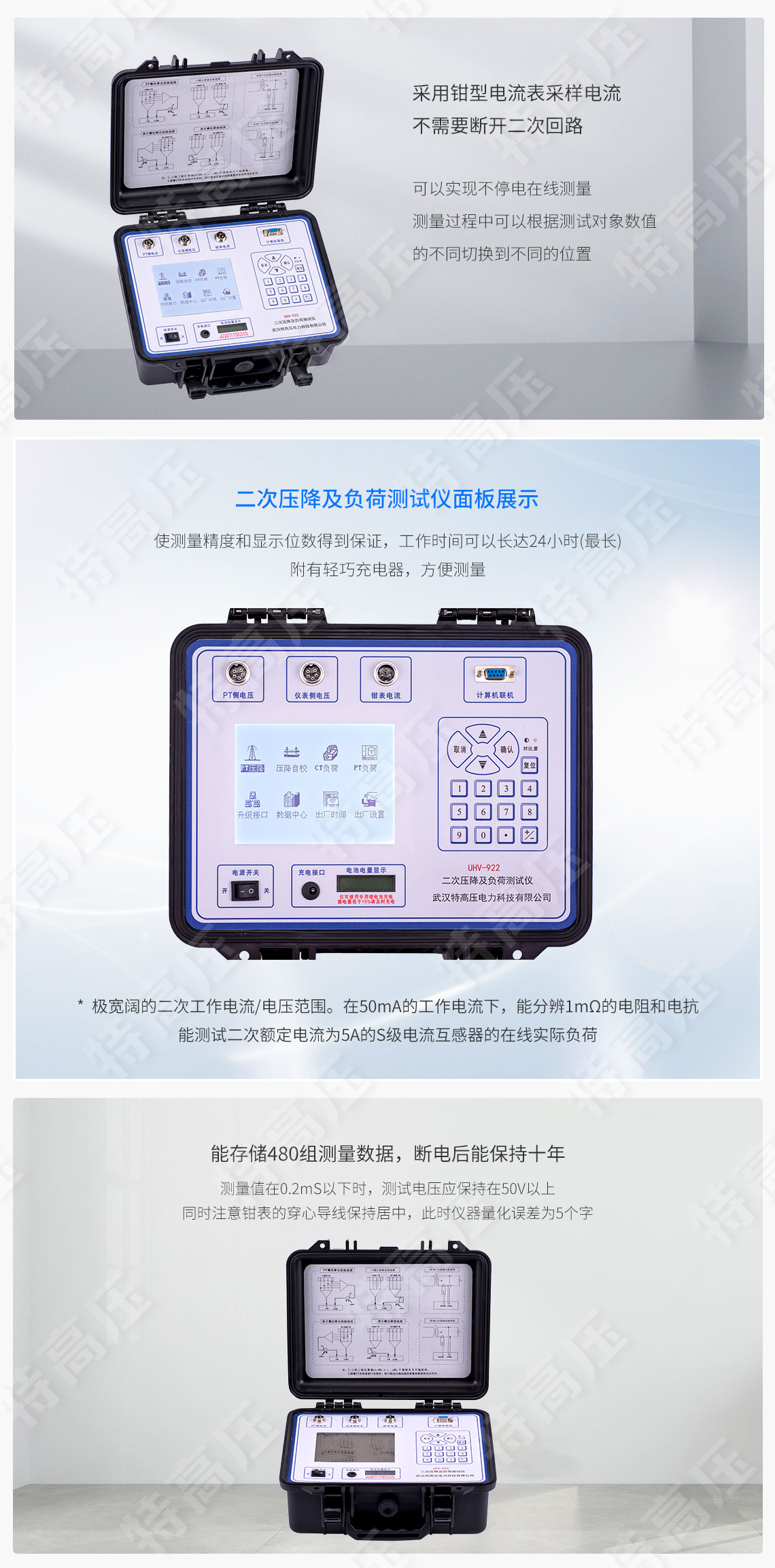 HTYF-H 二次压降及负荷测试仪(图4) 二次回路负载测试仪