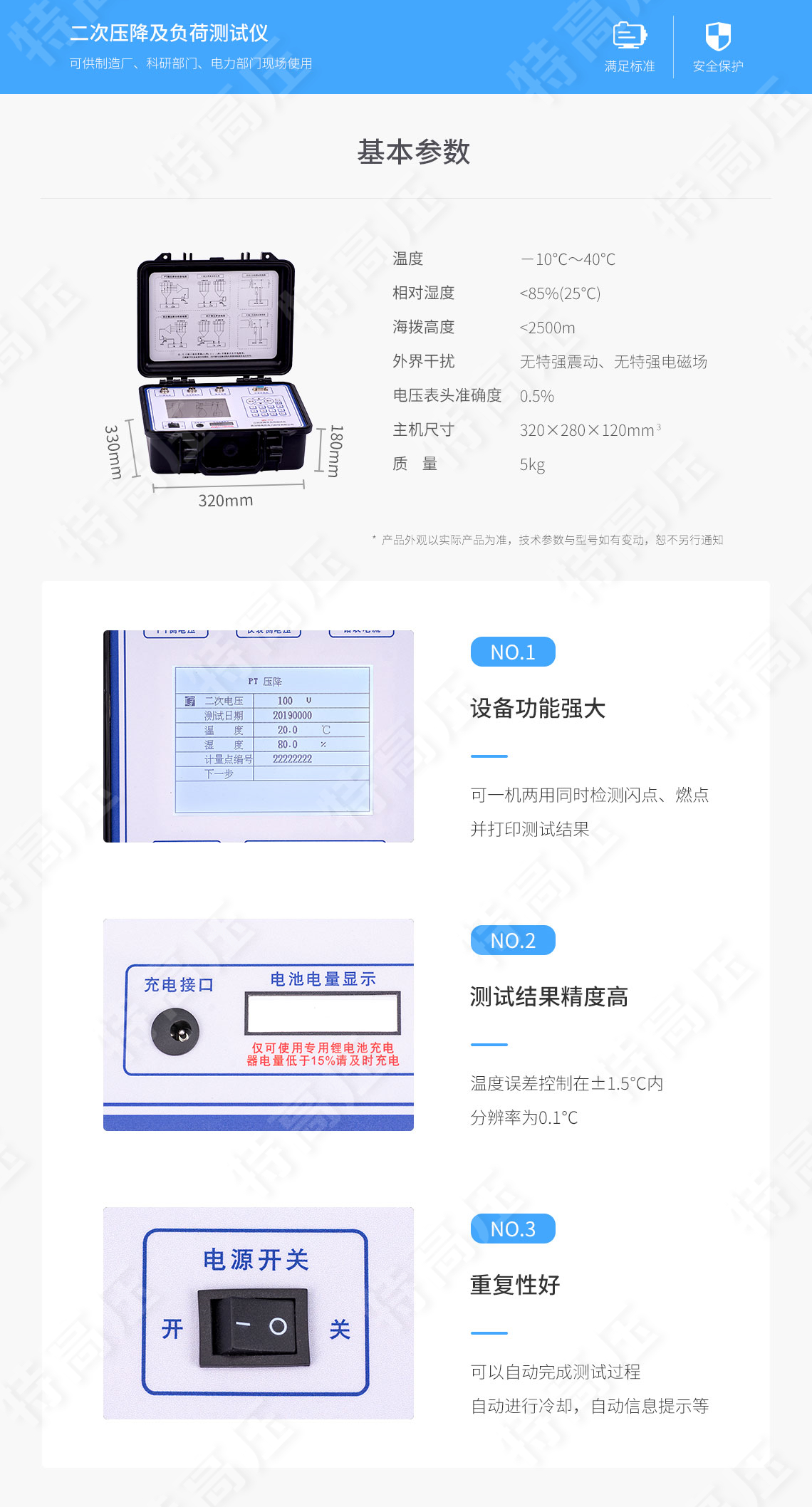 HTYF-H 二次压降及负荷测试仪(图5) 二次回路负载测试仪