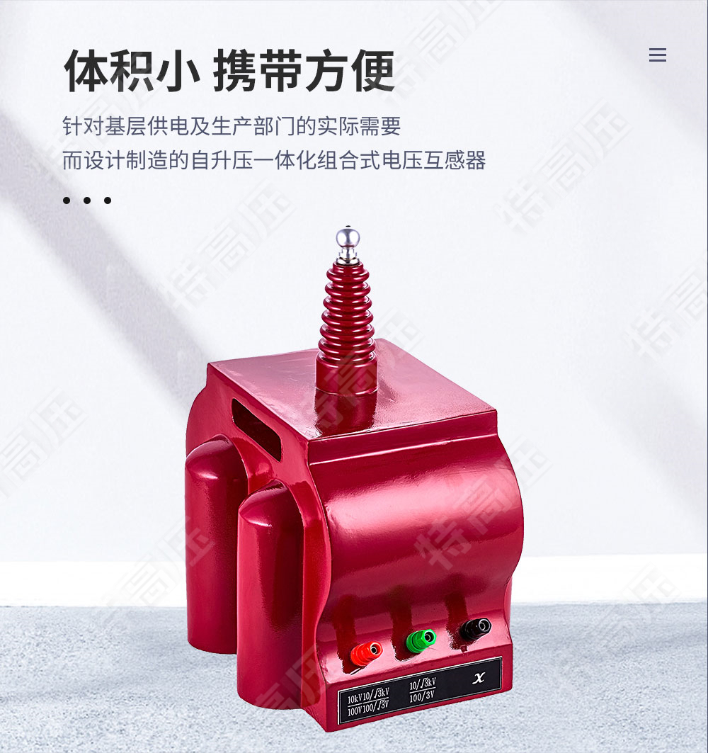 HJ系列 标准电压互感器(图2) HJ系列 标准电压互感器(图2)