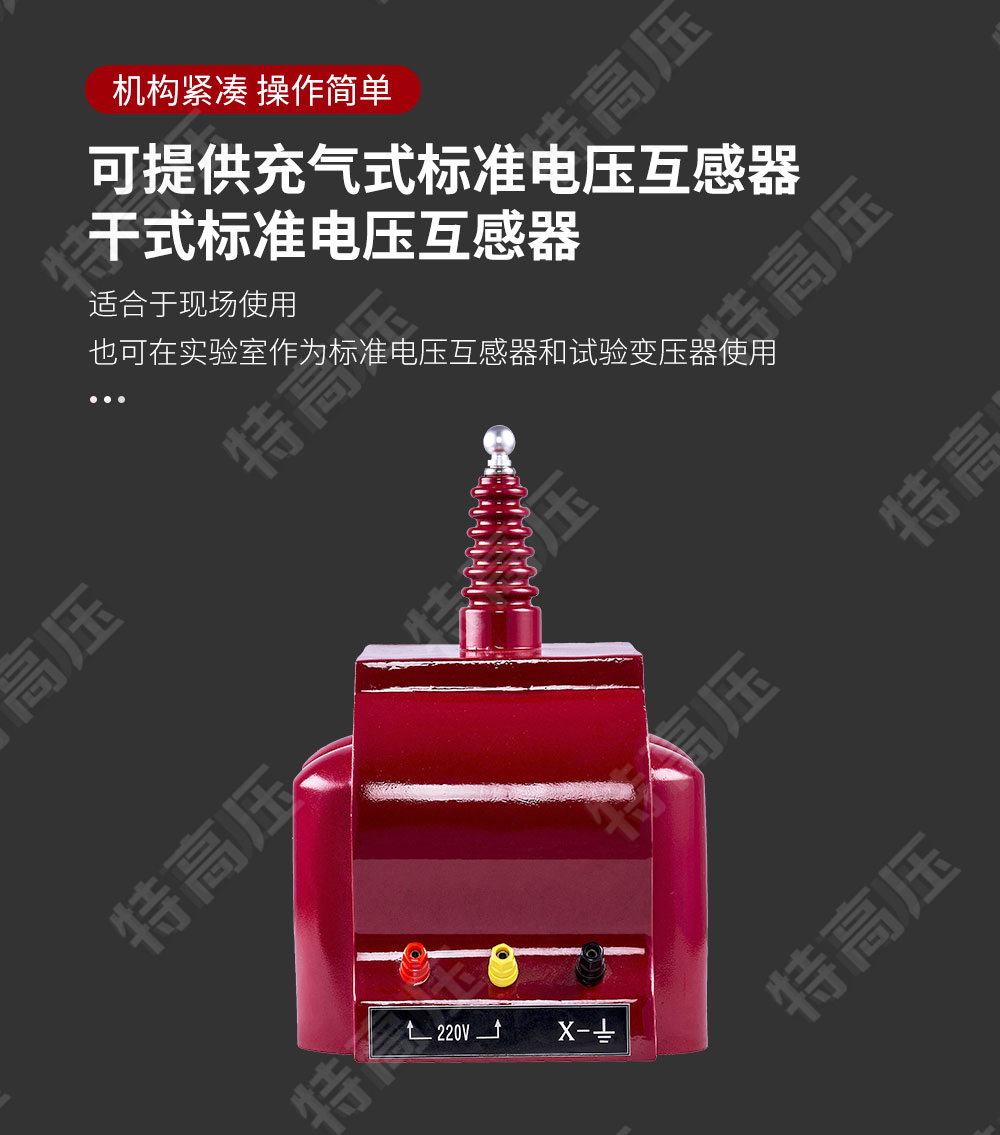 HJ系列 标准电压互感器(图3) HJ系列 标准电压互感器(图3)
