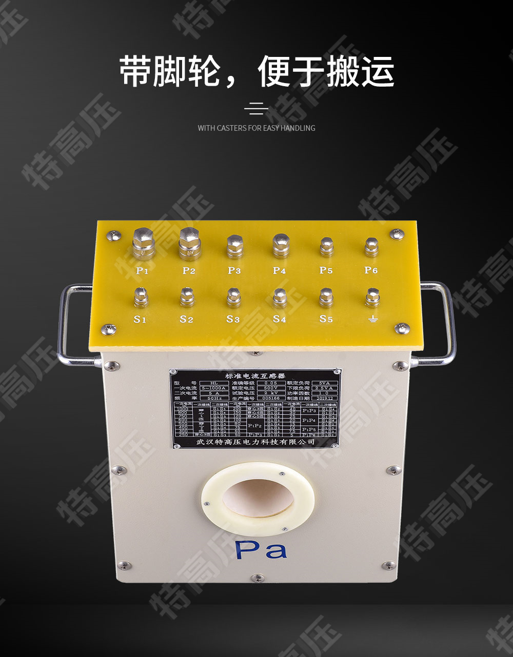HL系列 标准电流互感器(图3) 标准电流互感器