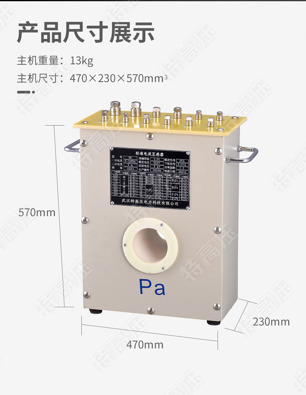 HL系列 标准电流互感器(图4) 标准电流互感器
