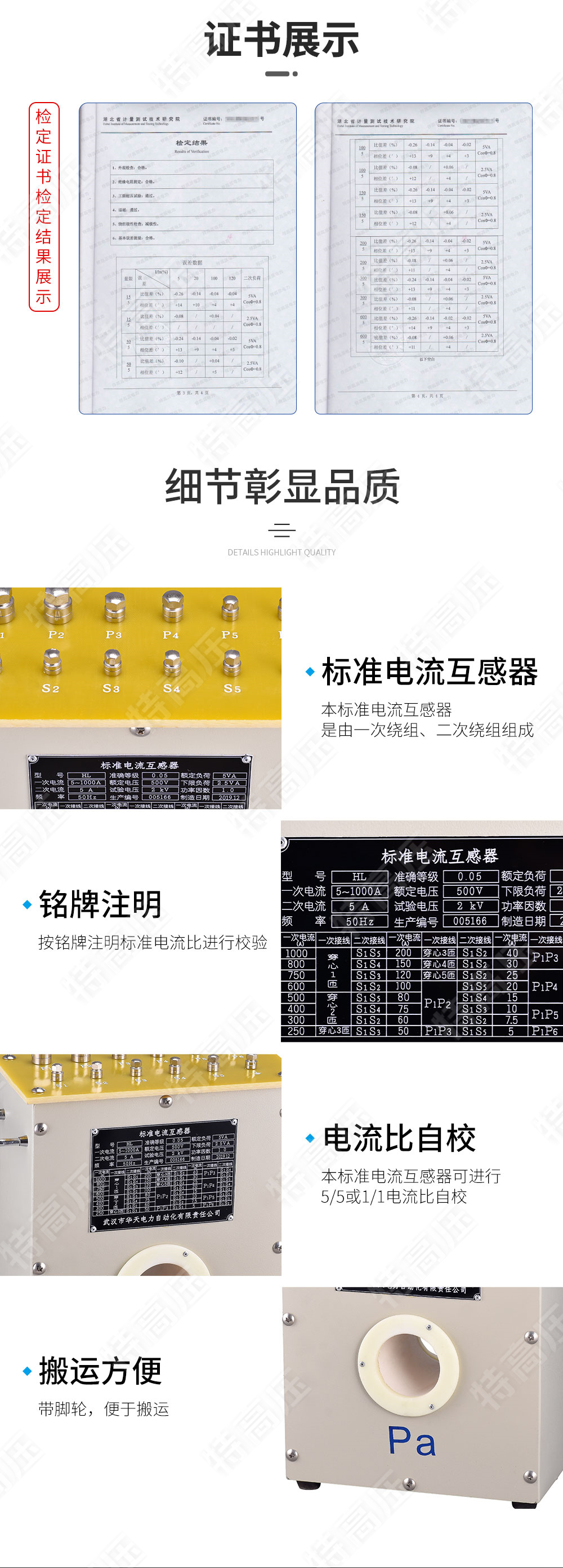 HL系列 标准电流互感器(图5) 标准电流互感器