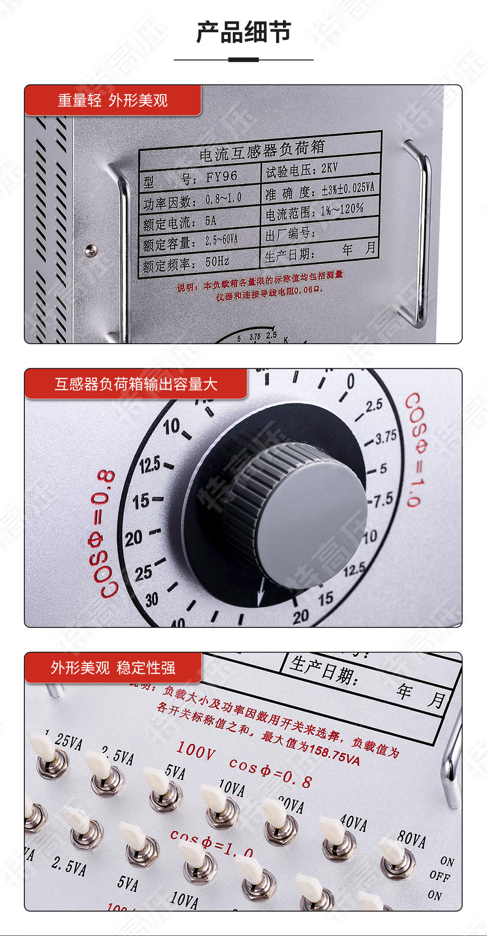 FY-H系列 互感器负荷箱(图4)