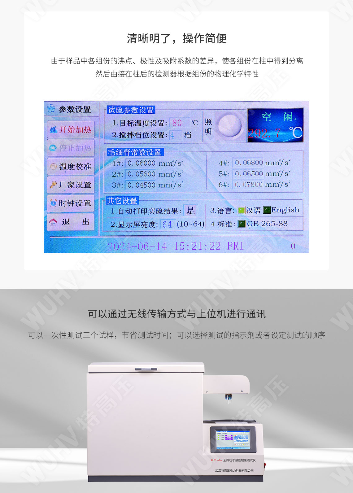 HTYSP-H 油色谱分析仪(图3) 色谱仪