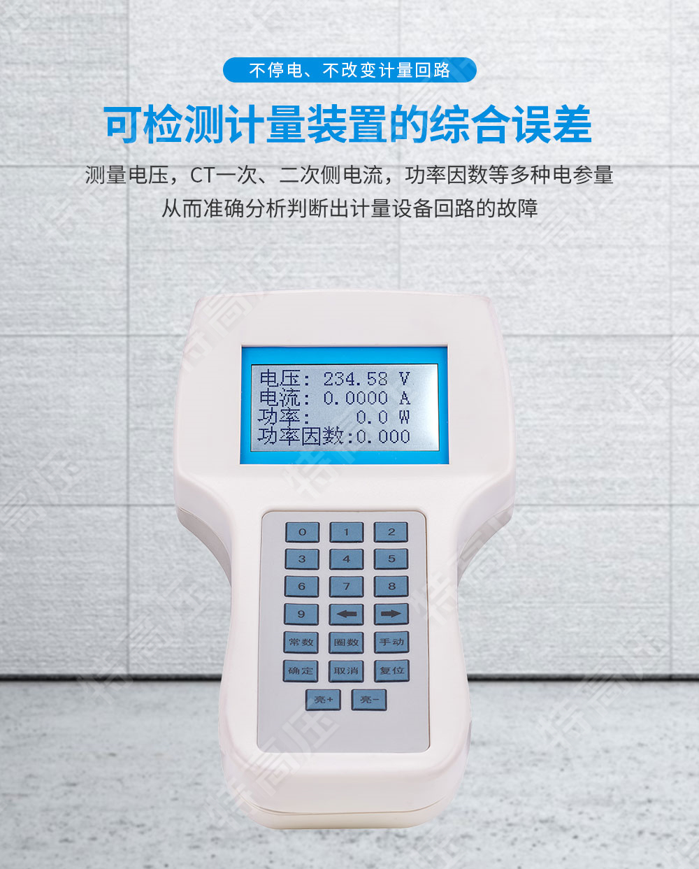 HTDN-H 单相电能表现场校验仪(图2) 单相电能表现场校验仪