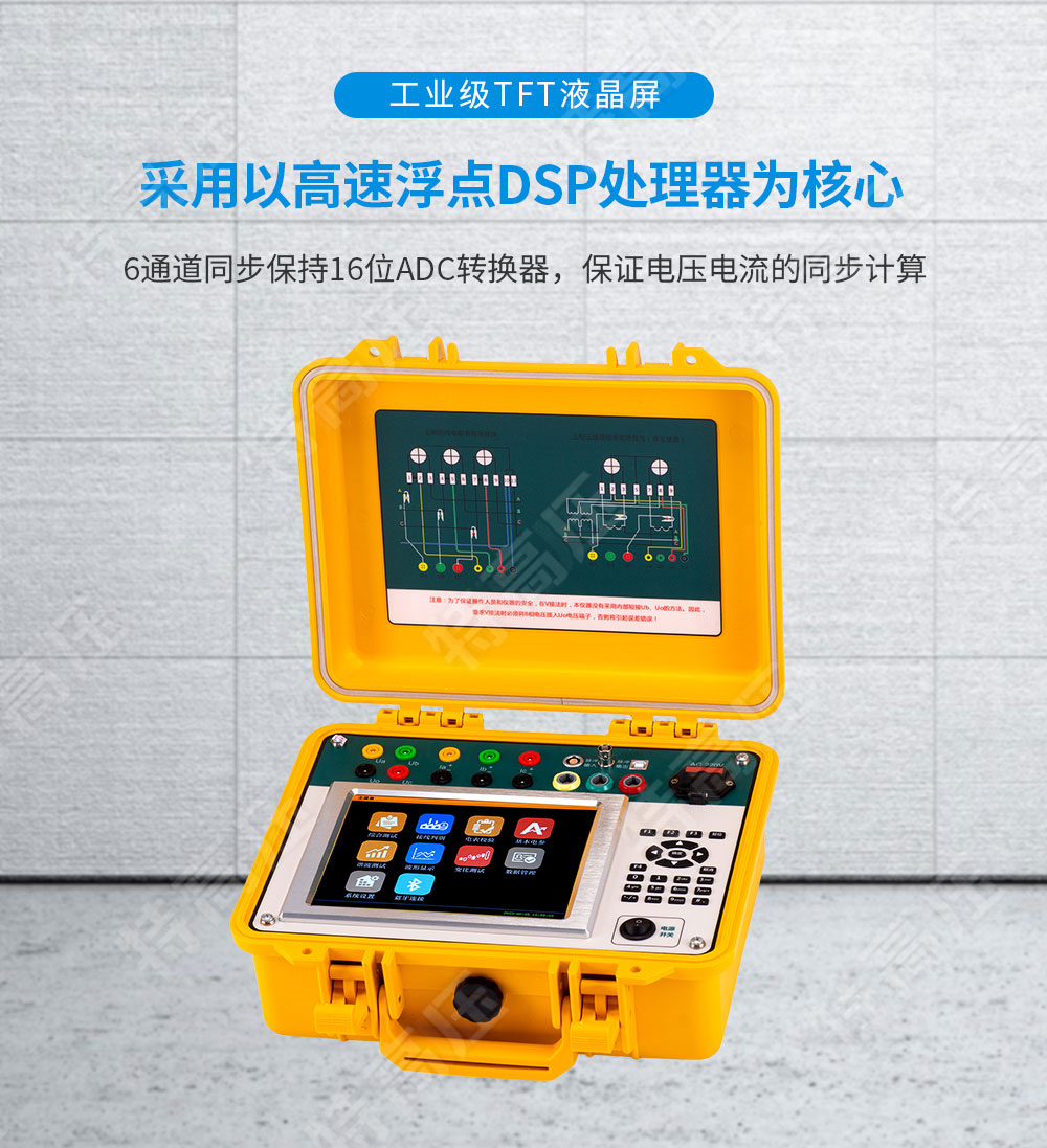 HTDN-3C 三相电能表现场校验仪(图2) 三相电能表检定装置