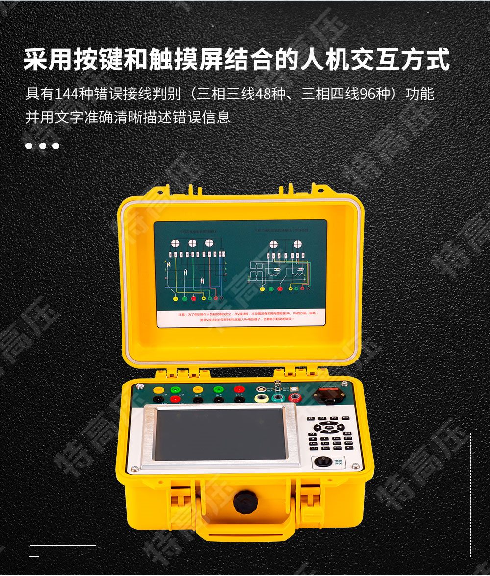 HTDN-3C 三相电能表现场校验仪(图3) 三相电能表检定装置