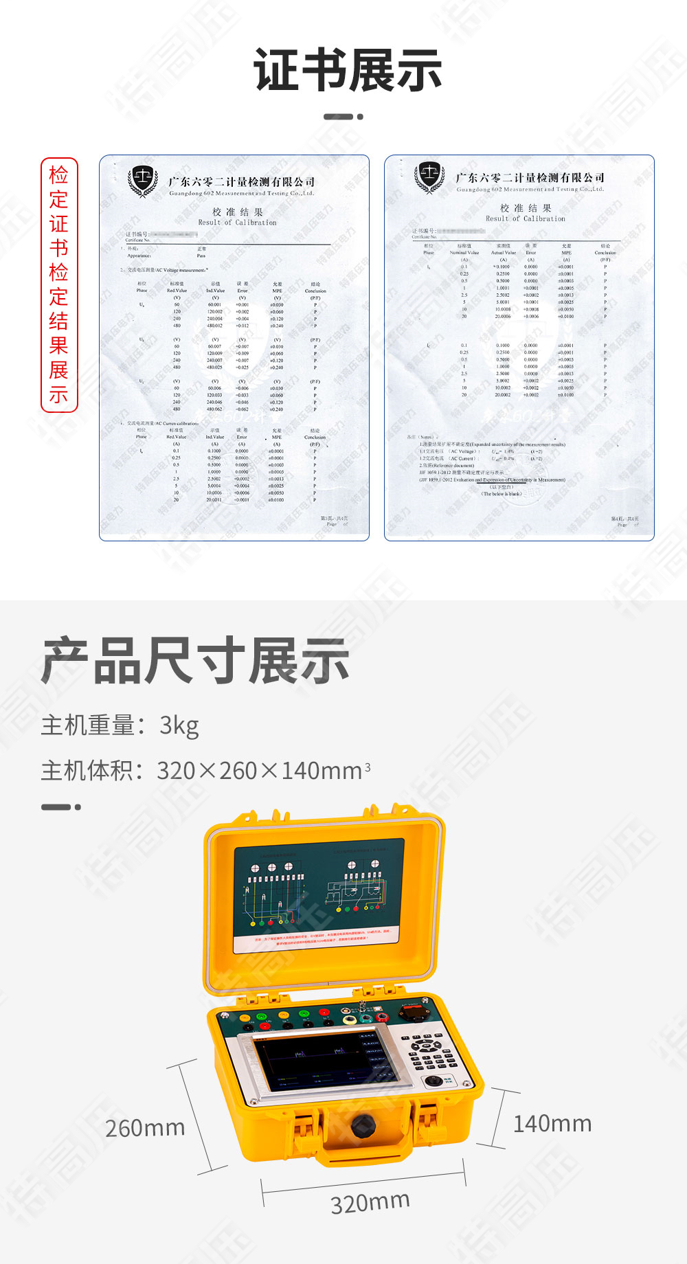 HTDN-3C 三相电能表现场校验仪(图4) 三相电能表检定装置