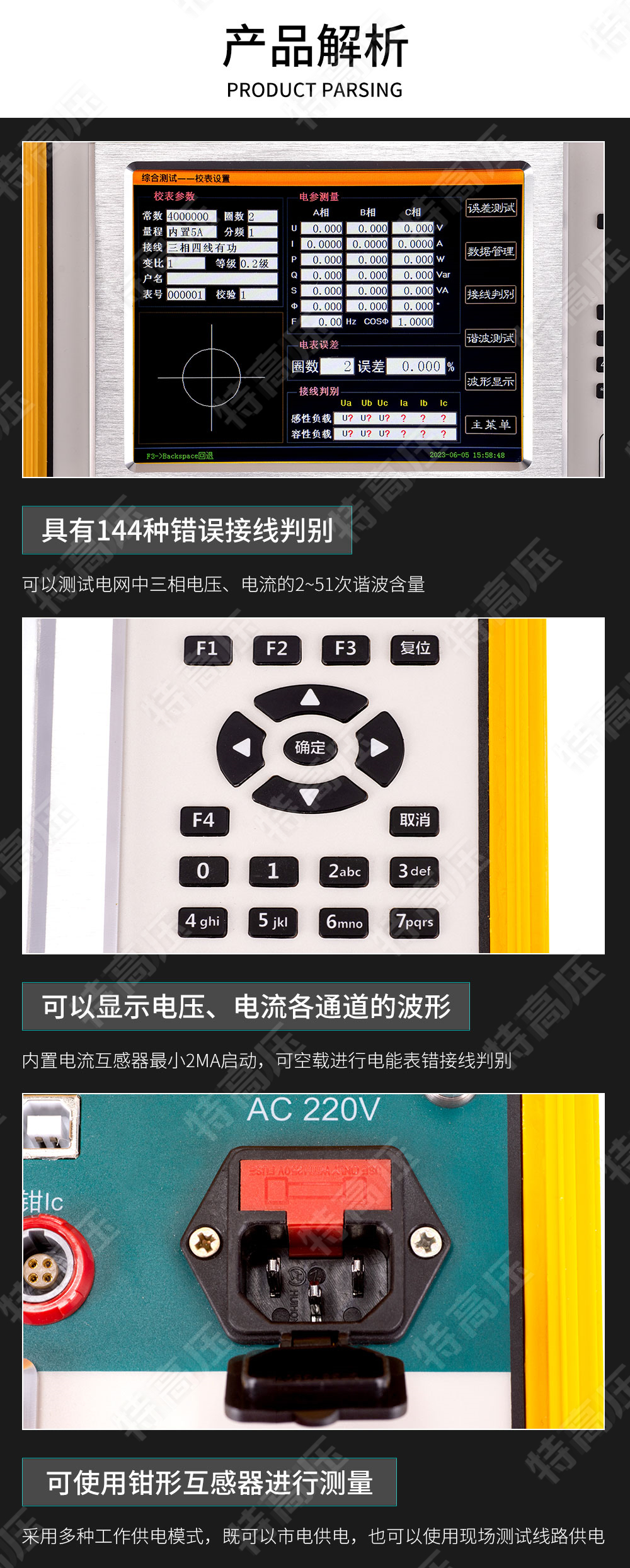 HTDN-3C 三相电能表现场校验仪(图5) 三相电能表检定装置