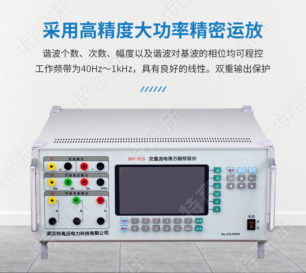 交直流指示仪表校验装置