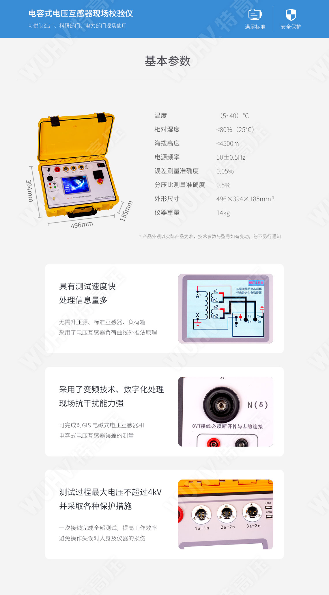 HTQC-H 电容式电压互感器现场校验仪(图5) 电容式电压互感器现场校验仪