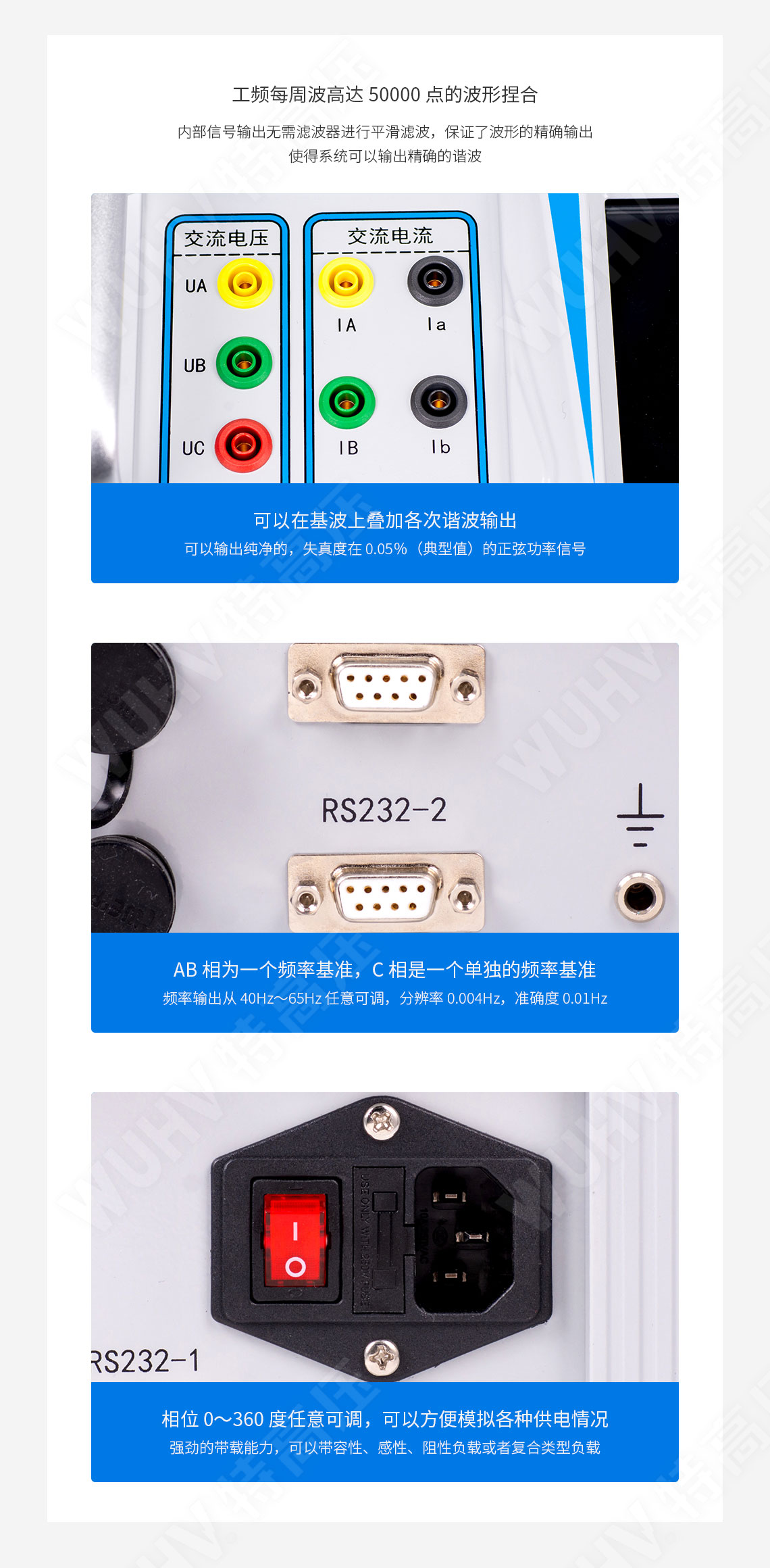 HT3050 三相程控精密测试电源(图6) HT3050 三相程控精密测试电源(图6)