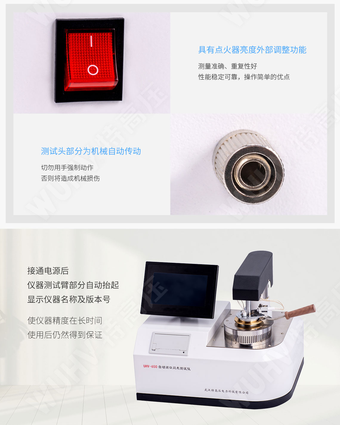 HTYBS-H 全自动闭口闪点测定仪(图3) 闭口闪点测定仪