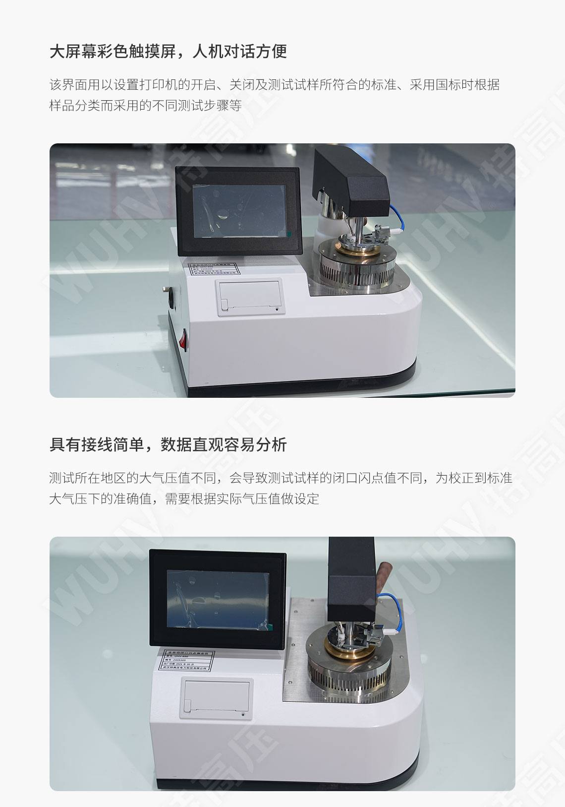 HTYBS-H 全自动闭口闪点测定仪(图4) 闭口闪点测定仪