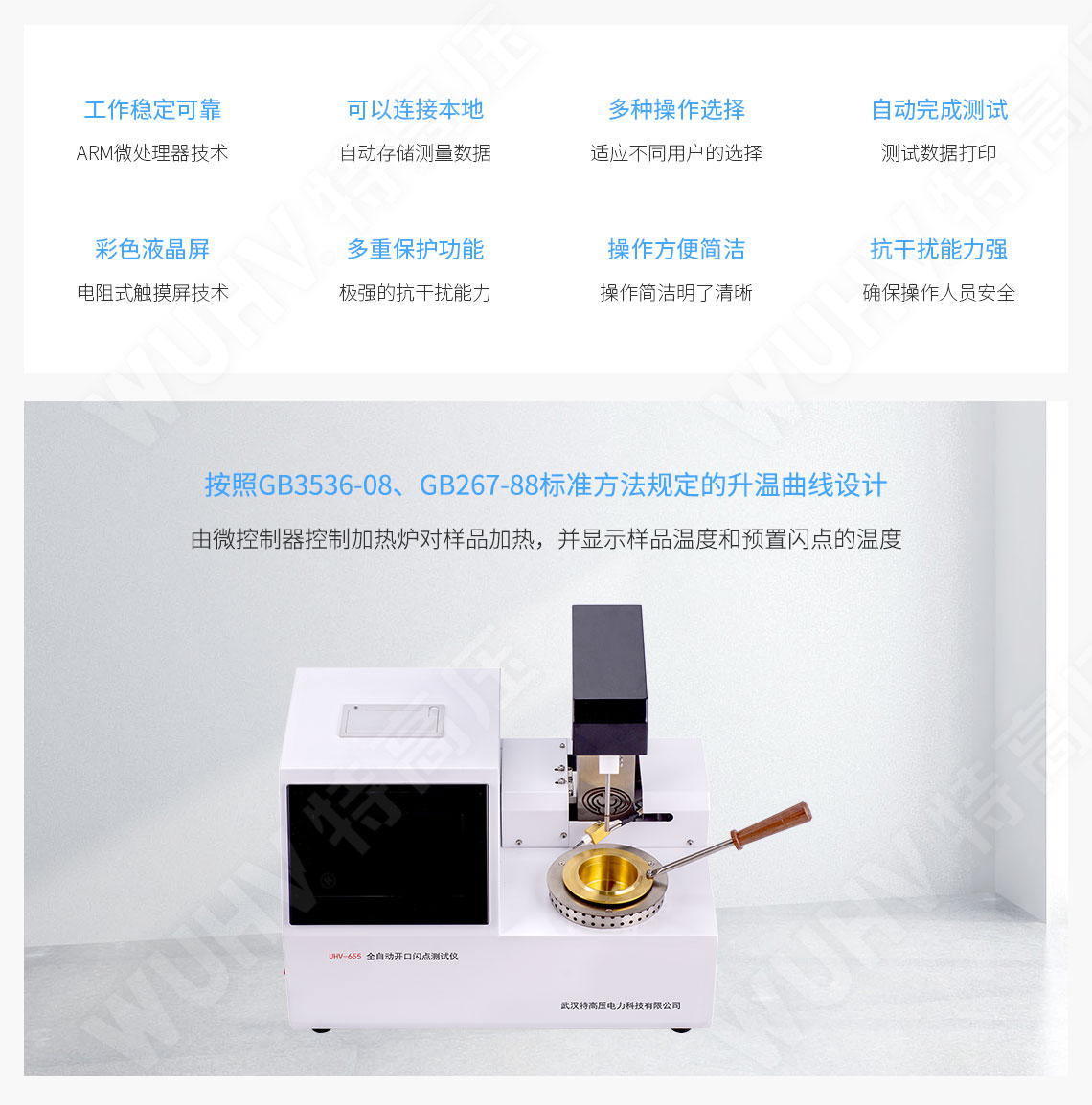 HTYKS-H 全自动开口闪点测定仪(图2) 开口闪点测定仪