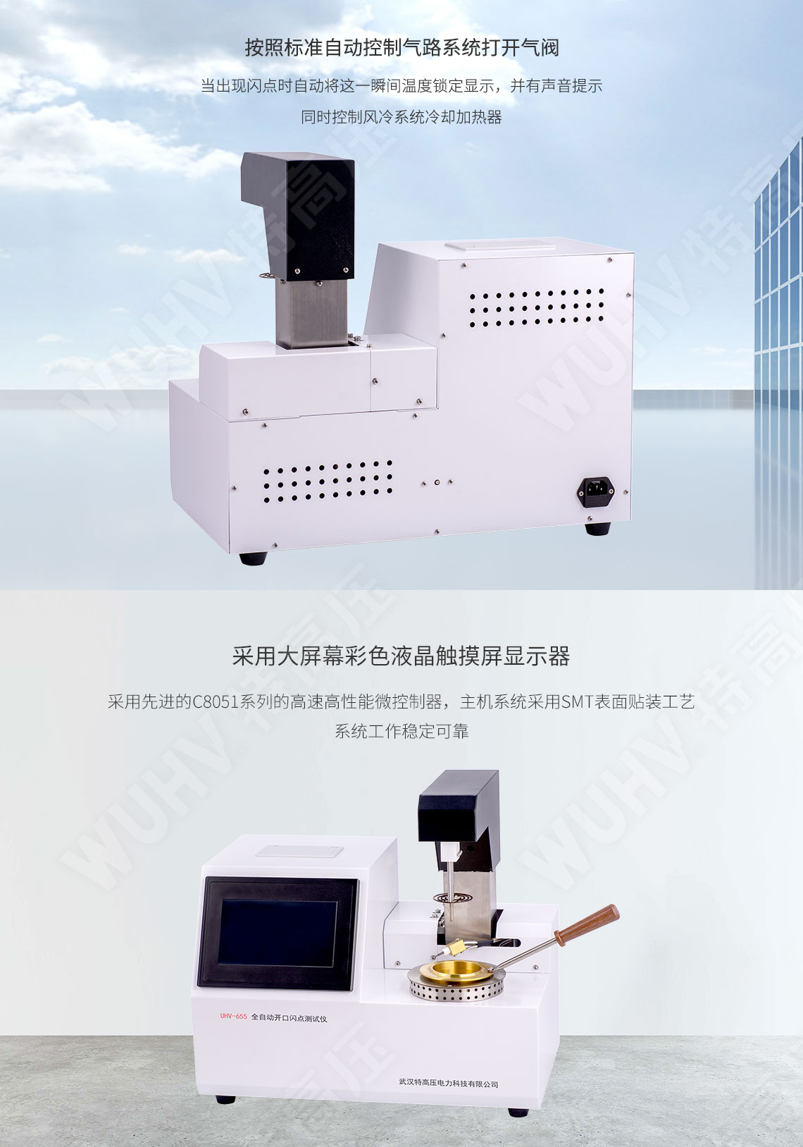 HTYKS-H 全自动开口闪点测定仪(图3) 开口闪点测定仪