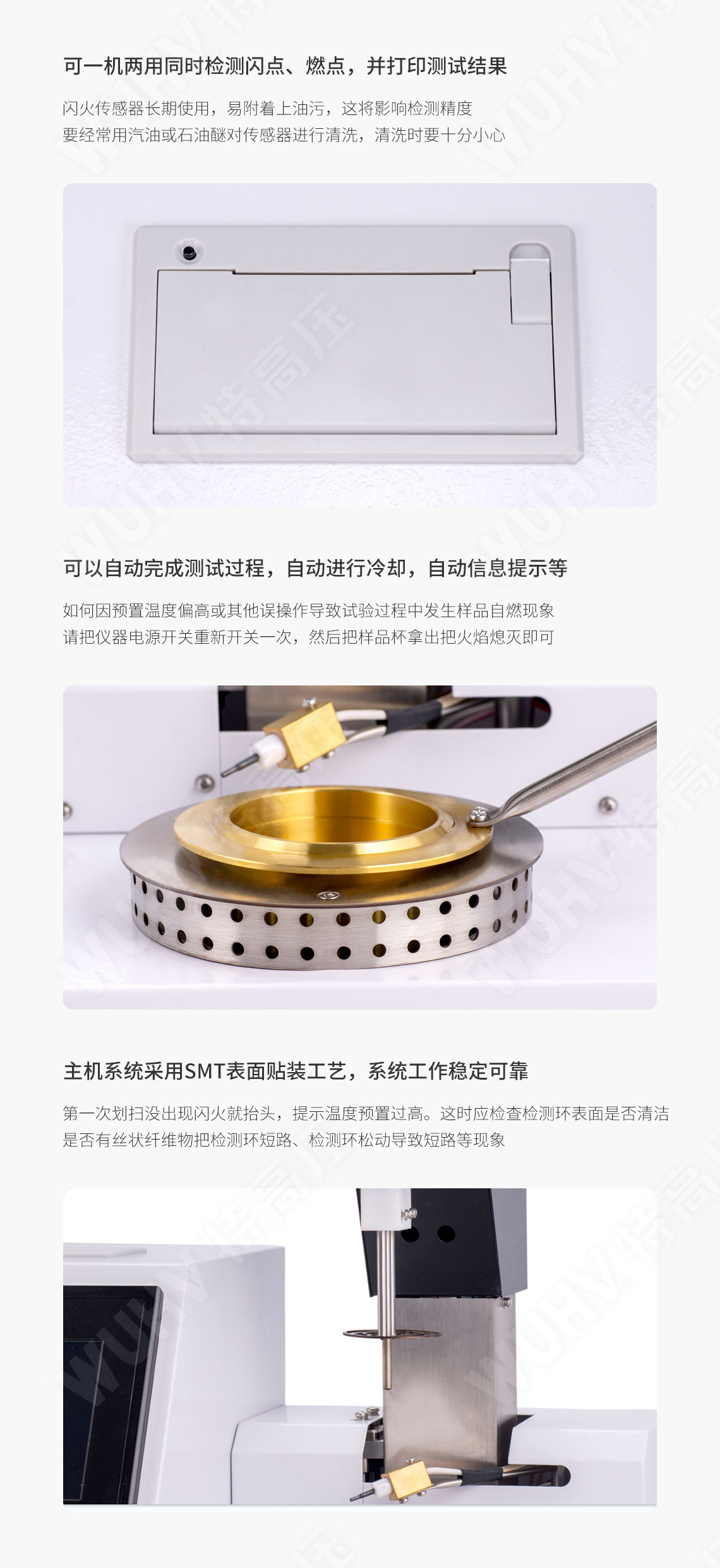 HTYKS-H 全自动开口闪点测定仪(图5) 开口闪点测定仪