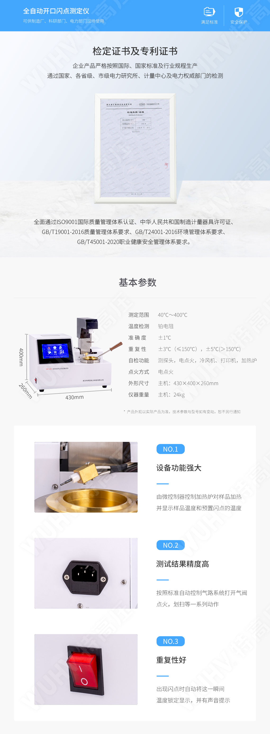 HTYKS-H 全自动开口闪点测定仪(图6) 开口闪点测定仪
