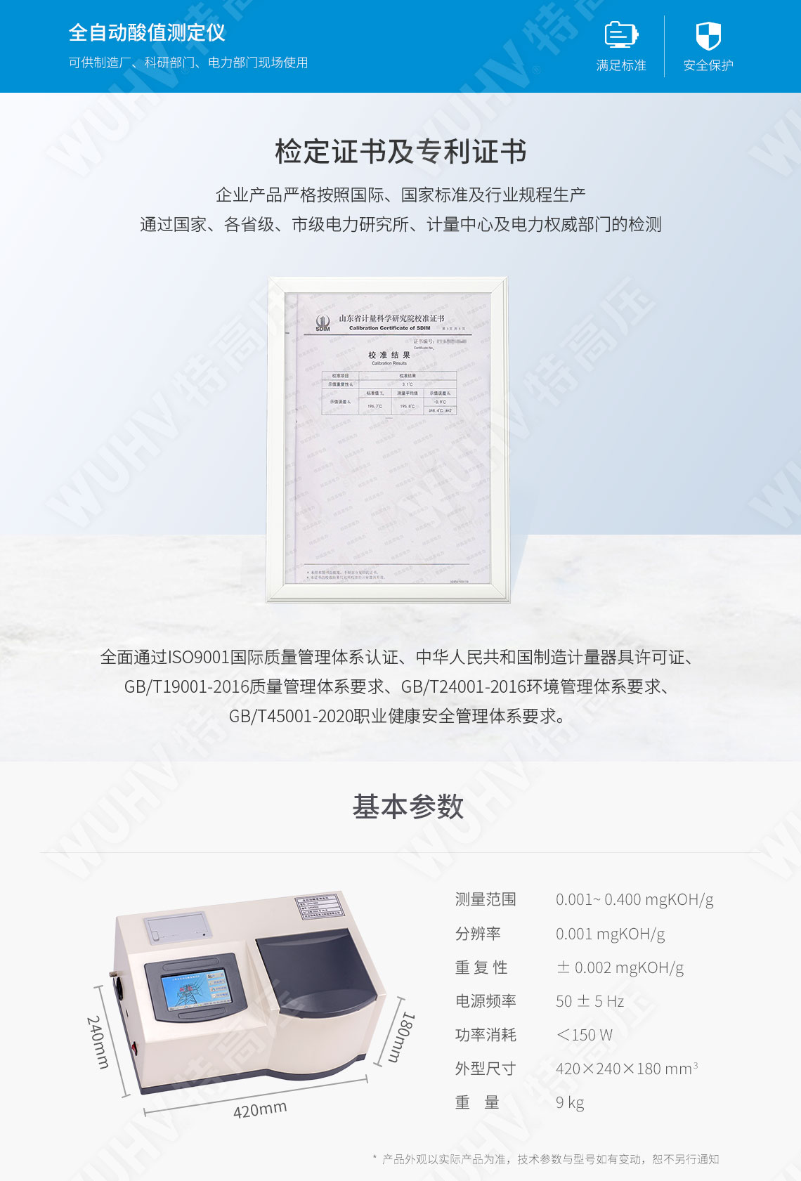 HTYSZ-H 全自动酸值测定仪(图6) 酸值测定仪