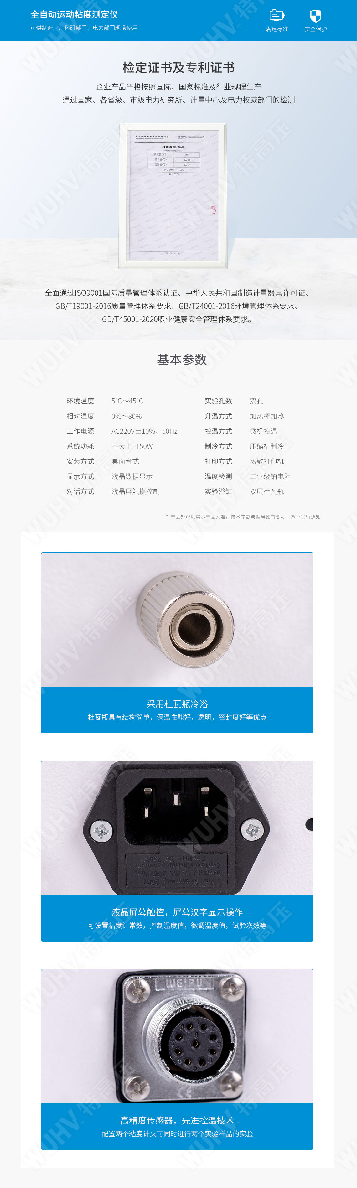 HTYND-H 运动粘度测定仪(图5) HTYND-H 运动粘度测定仪(图5)