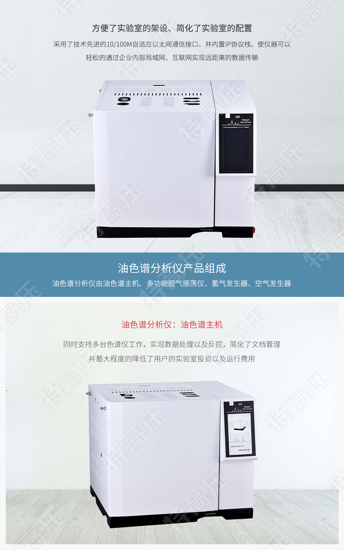 HTYSP-H 油色谱分析仪(图2) 色谱仪