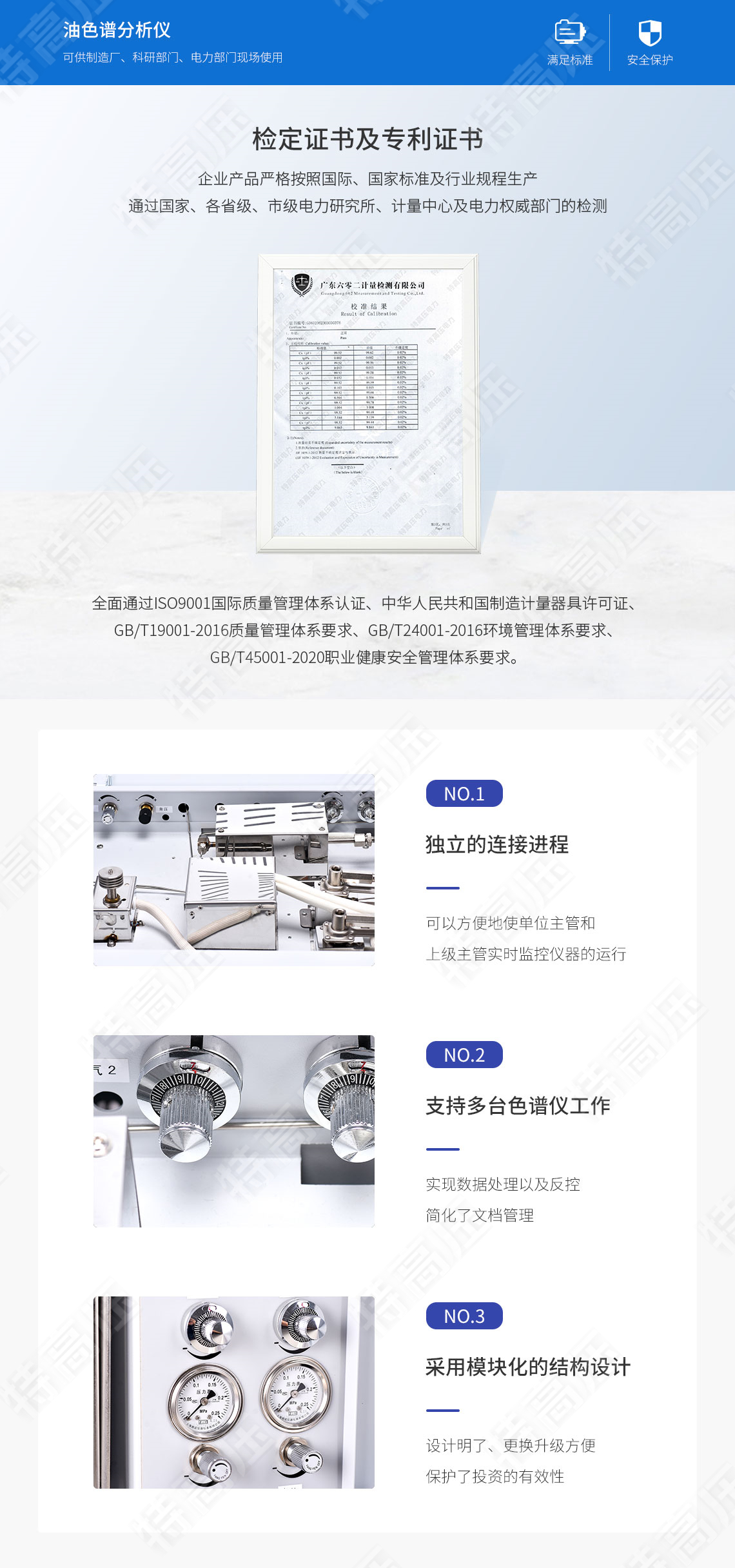HTYSP-H 油色谱分析仪(图6) 色谱仪