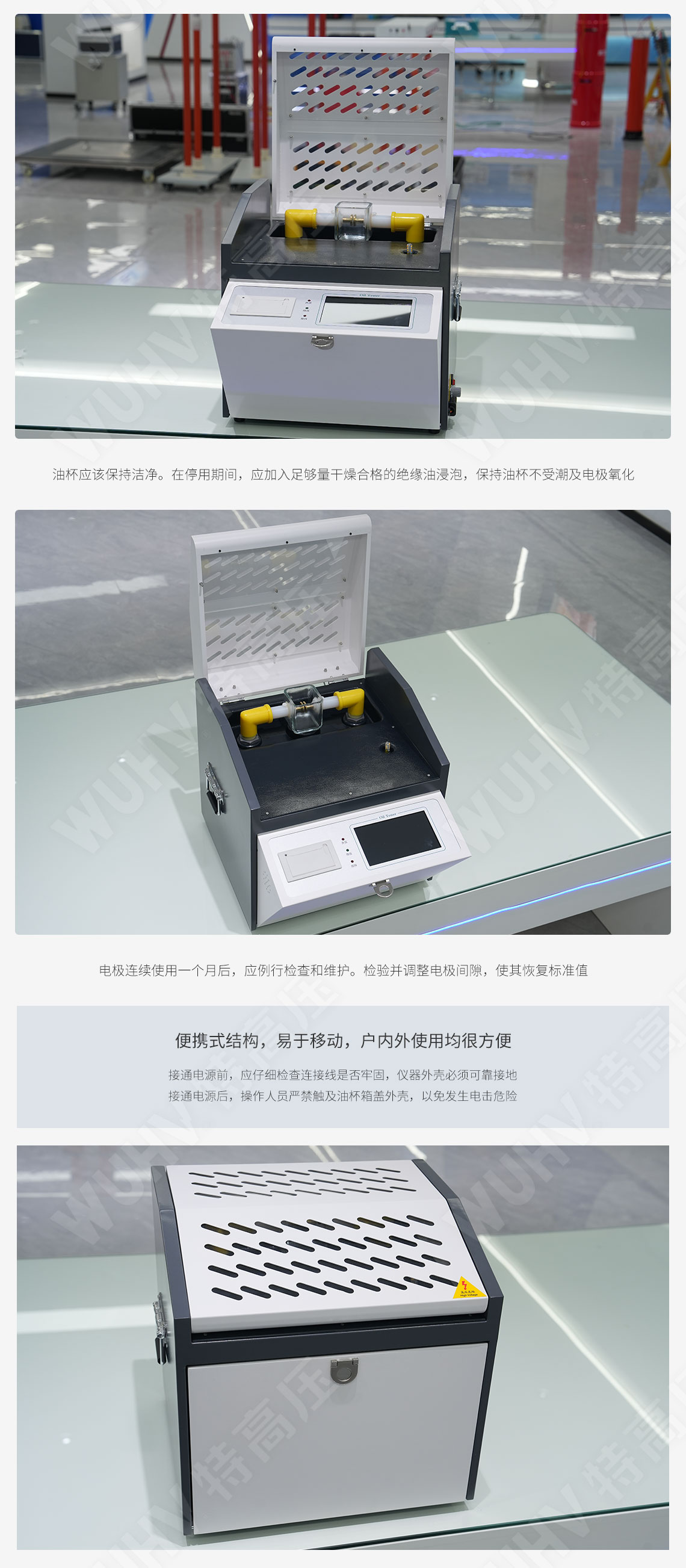 全自动绝缘油介电强度测试仪